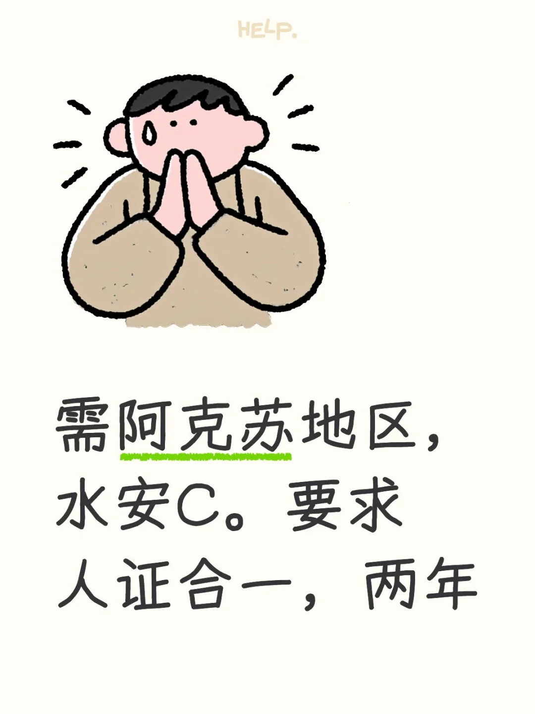 有阿克苏地区的人员滴滴我呀