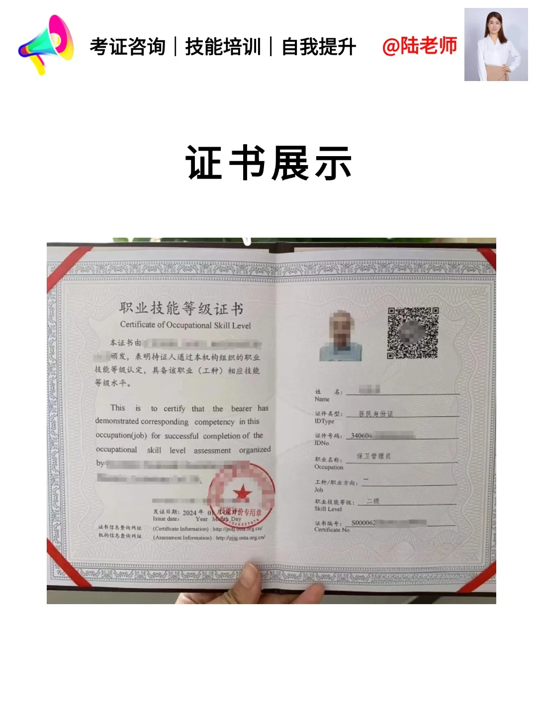 🔥保卫管理员证书报考秘籍大公开！👮