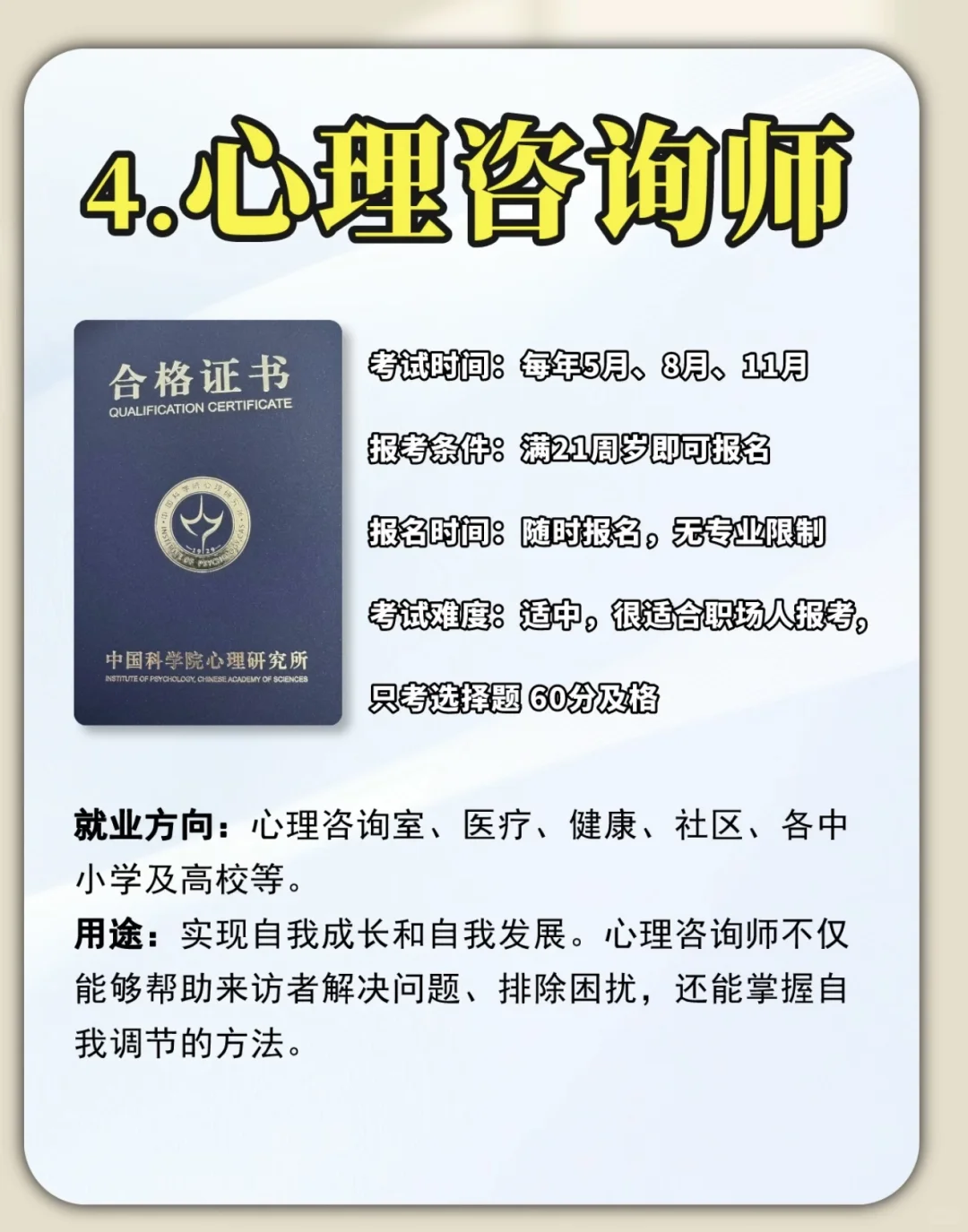 千万别考错了