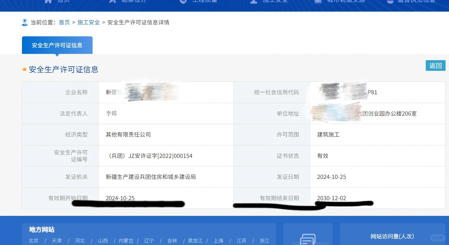 你的b证用于安许还是项目呢