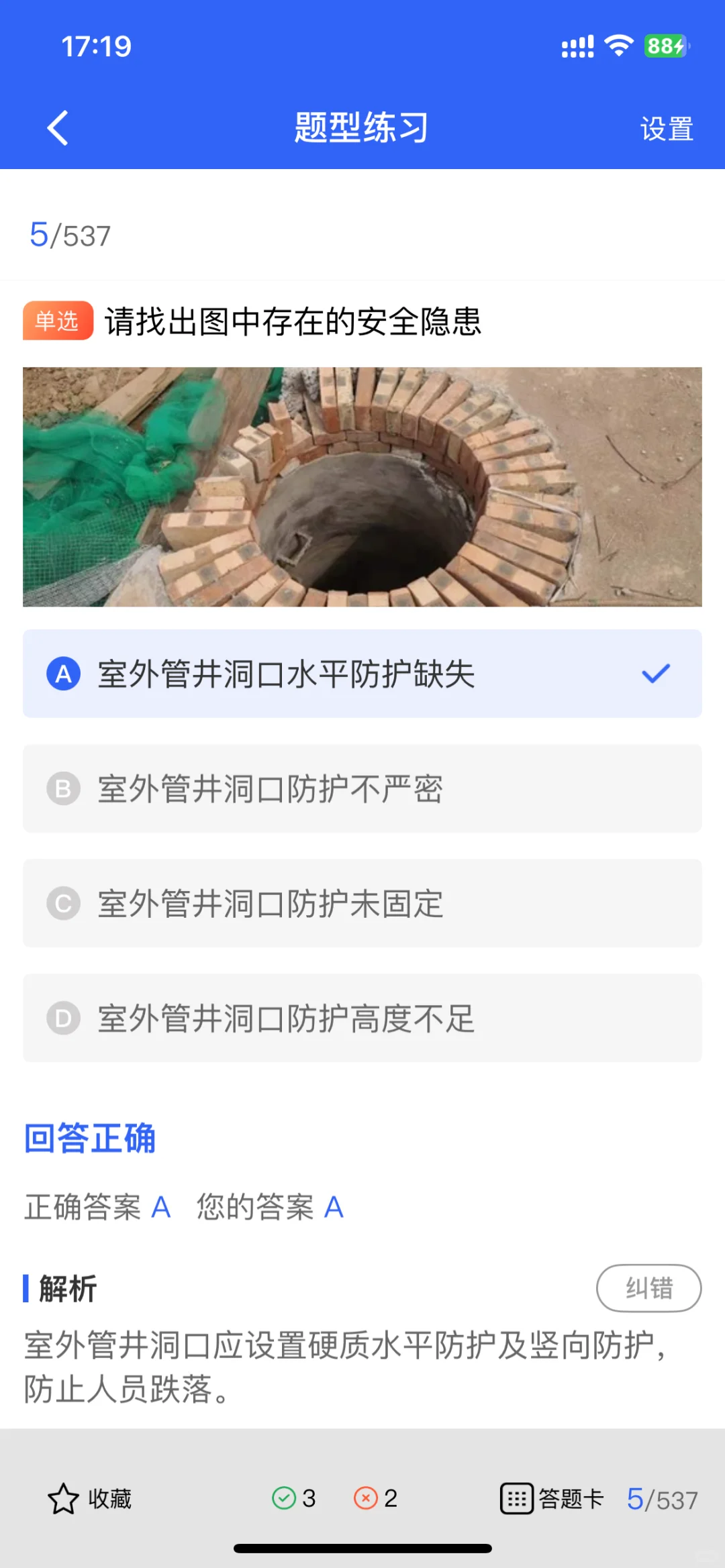 干货！2025年陕西建筑安全员考题库！