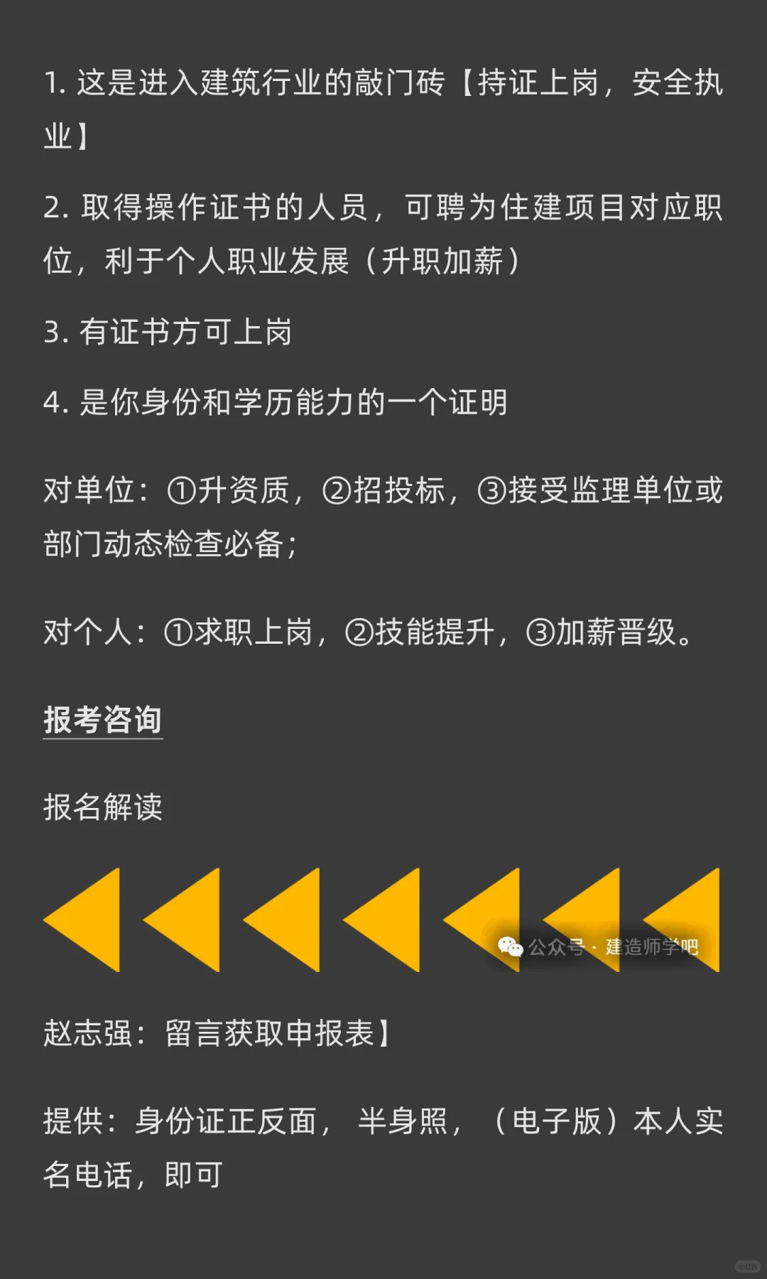专业角度解读：建筑八大员-安全员-施工员等