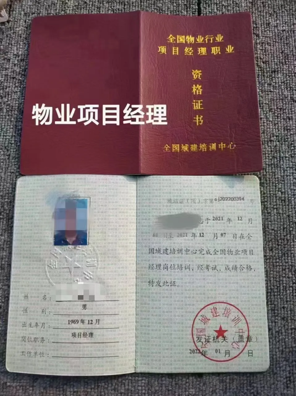 终于等到物业物业项目经理证