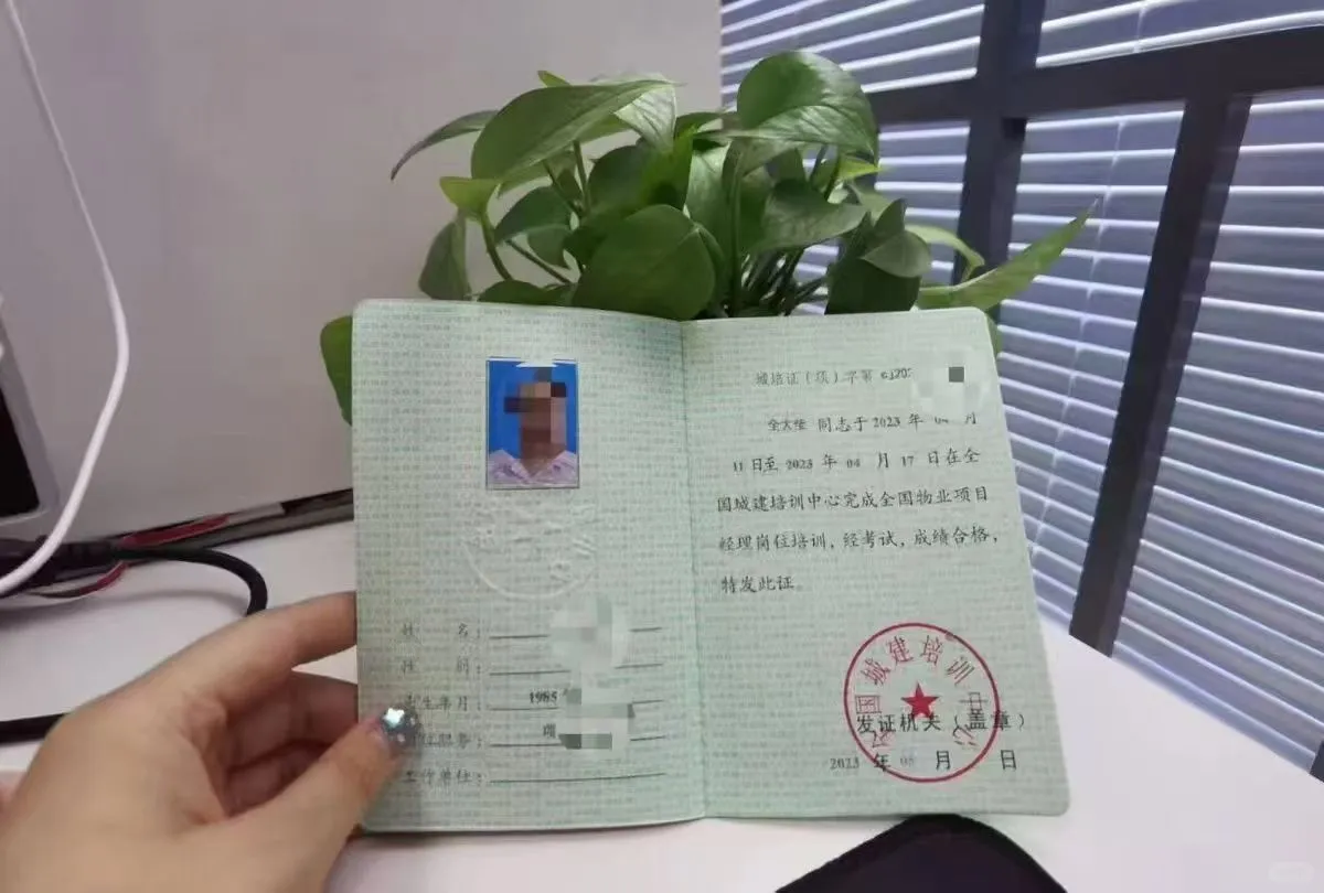 全国城建中心物理经理报名了