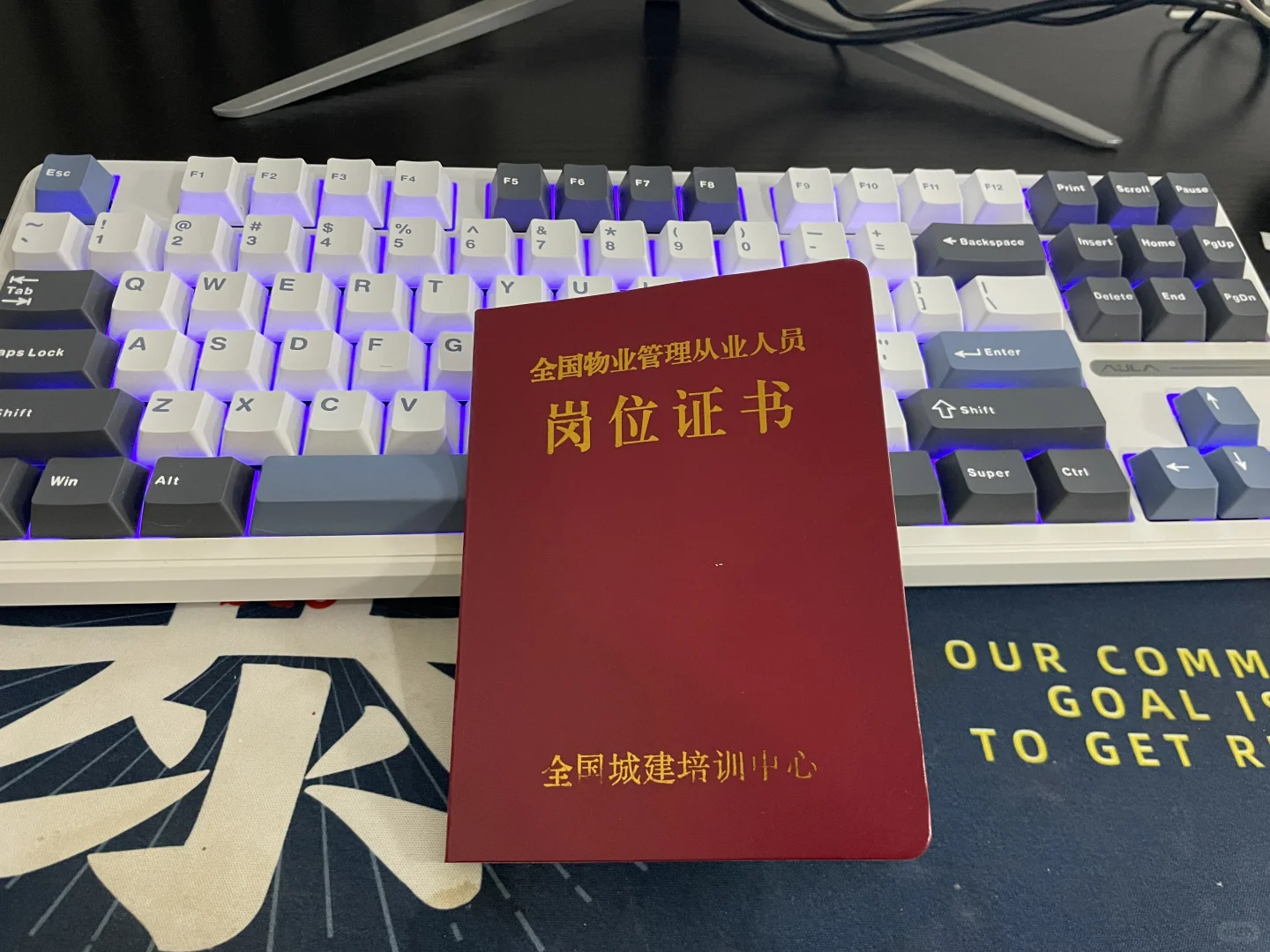 原来只要700块就能考下物业证书🥹