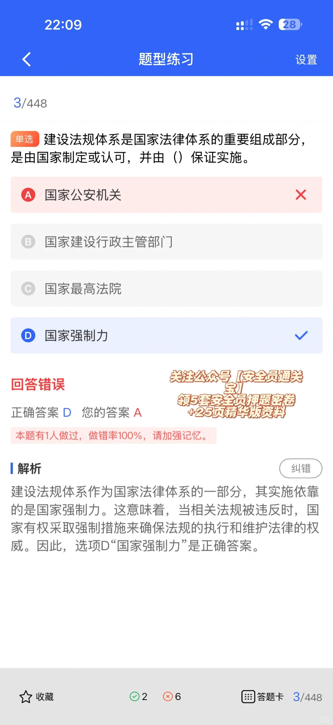 西藏安全员A证考生必看！这份题库直击考点