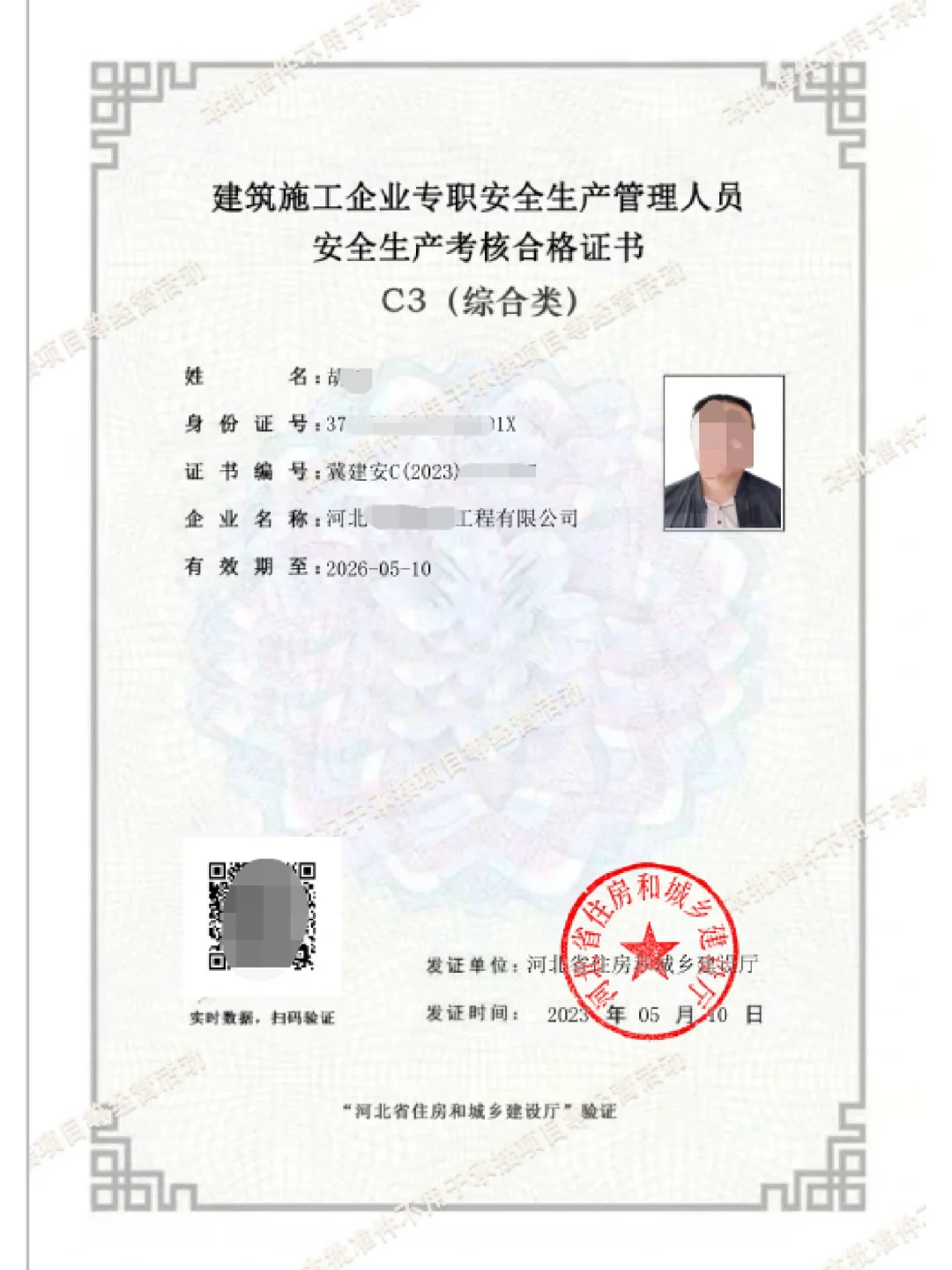 安全员在哪考