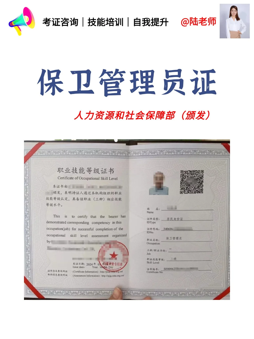 🔥保卫管理员证书报考秘籍大公开！👮