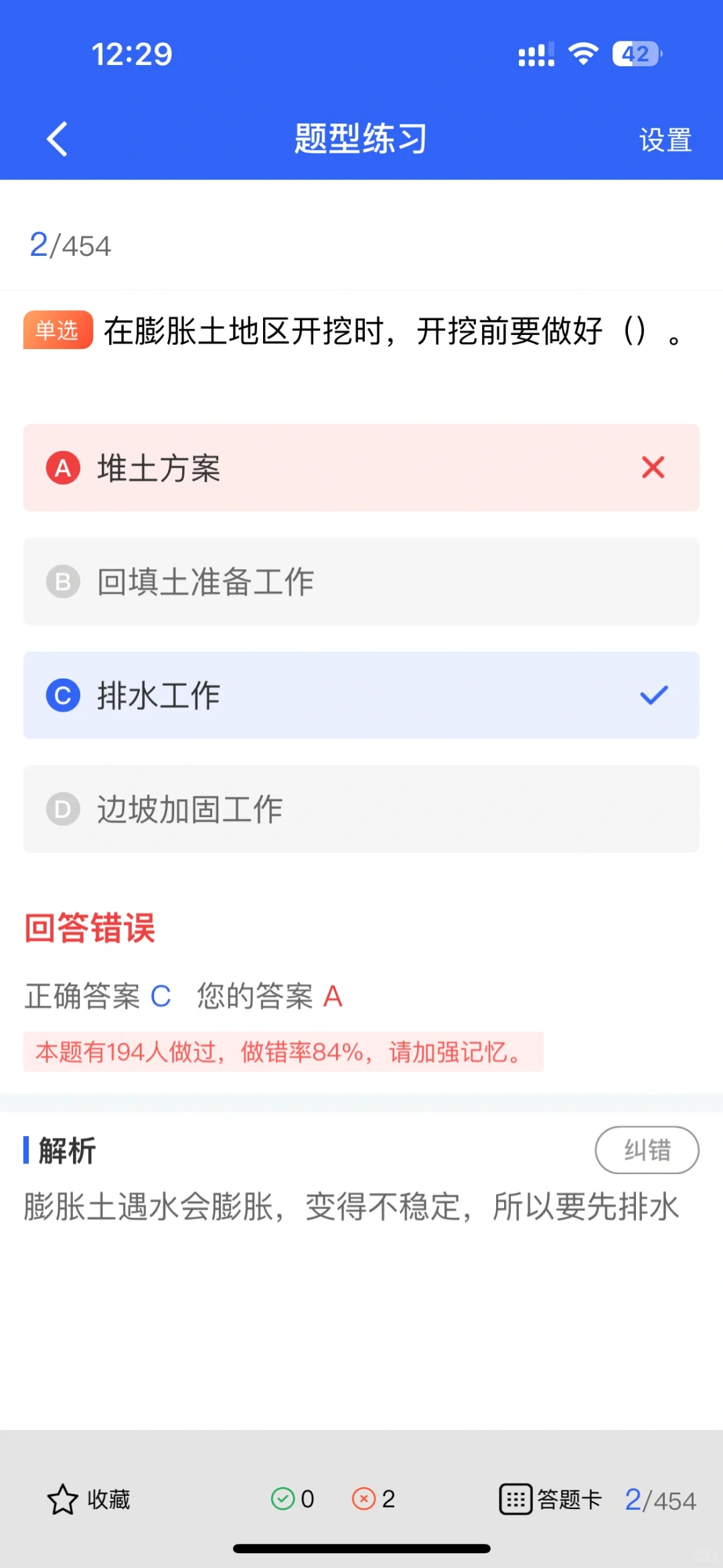 建筑安全员考试必知！题型大揭秘