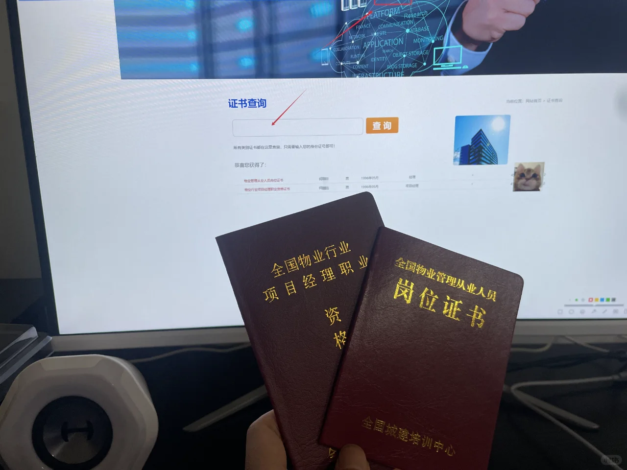物业管理证书在哪里报名，我来给你讲清楚