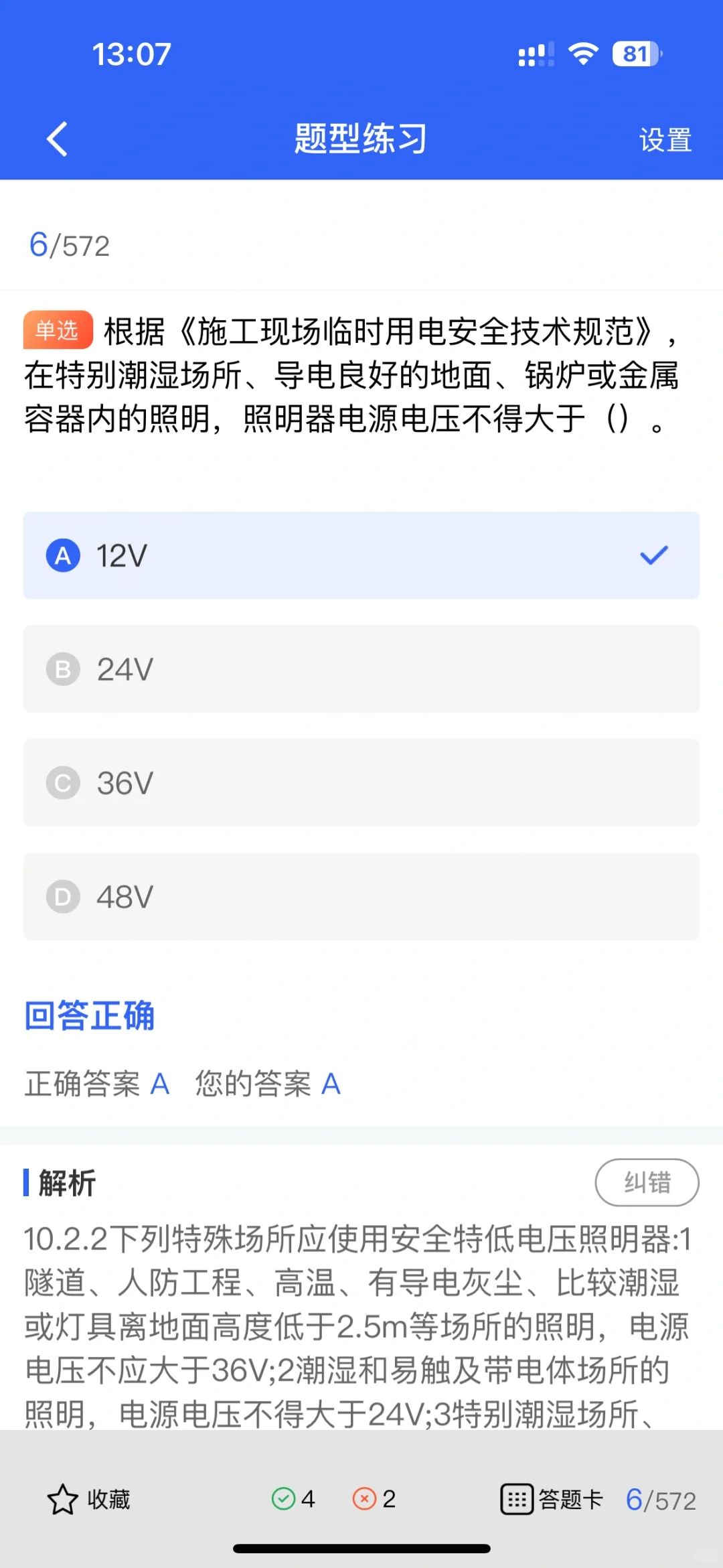 深度好文，如何成为一名合格的安全员？