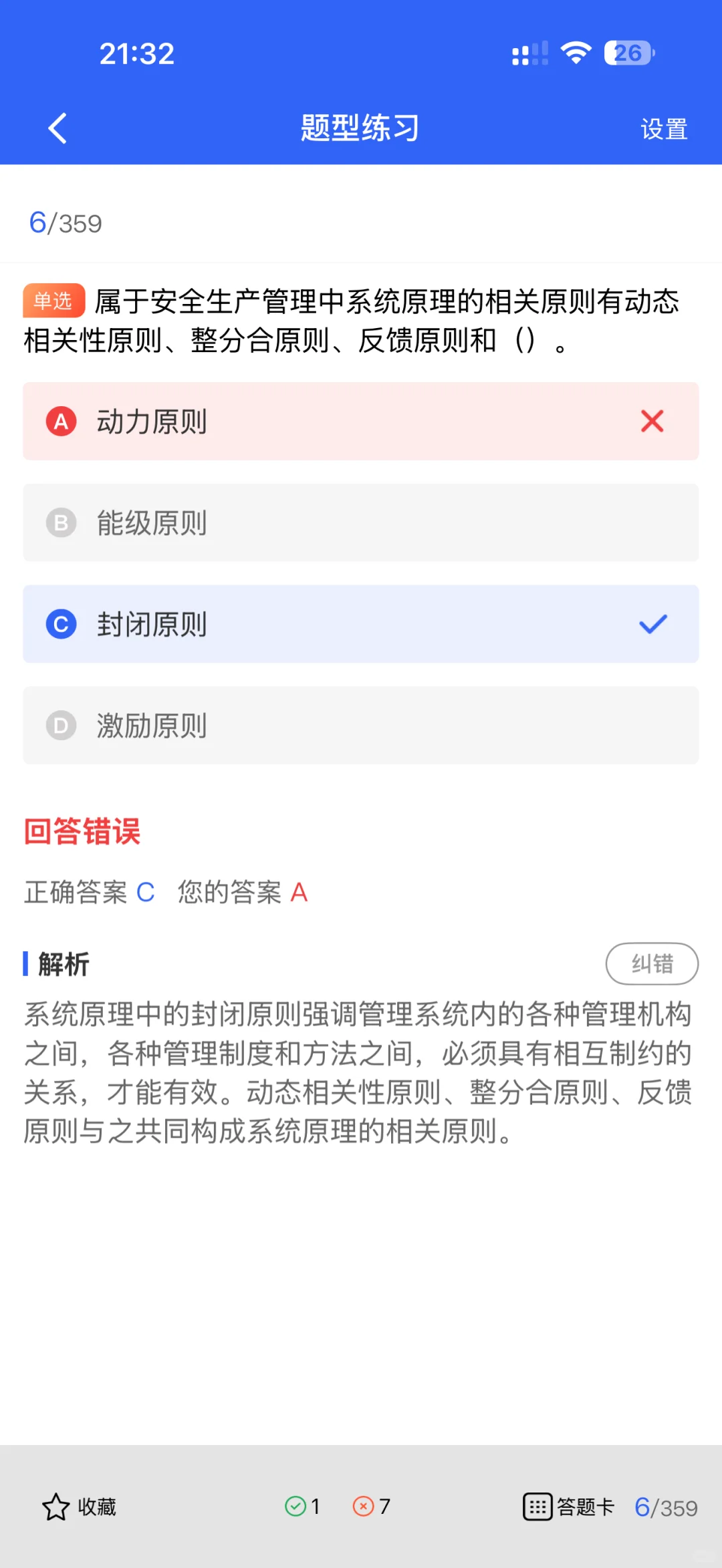 安全员ABC证考试内容差在哪？一篇讲透