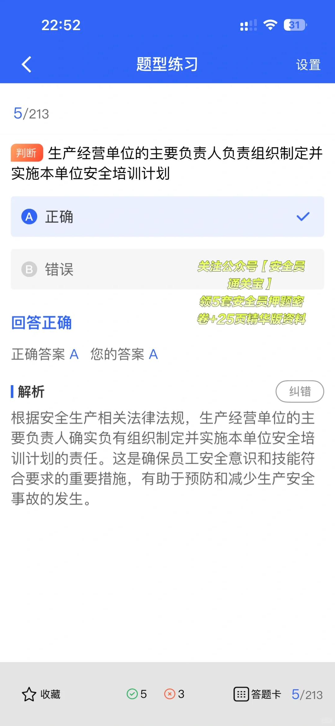 安全员B证报考全攻略：这些方法你知道吗？