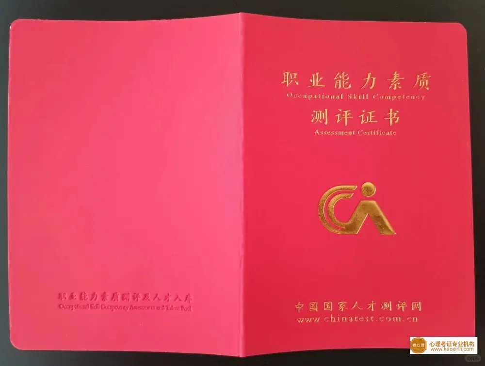 心理咨询师要不要考一个？