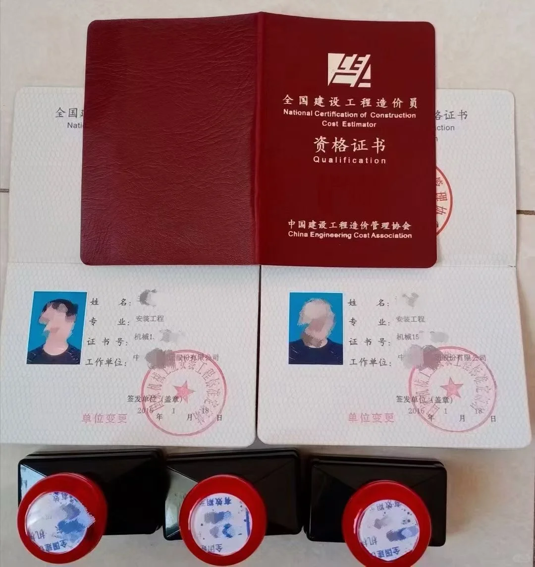 全国造价员