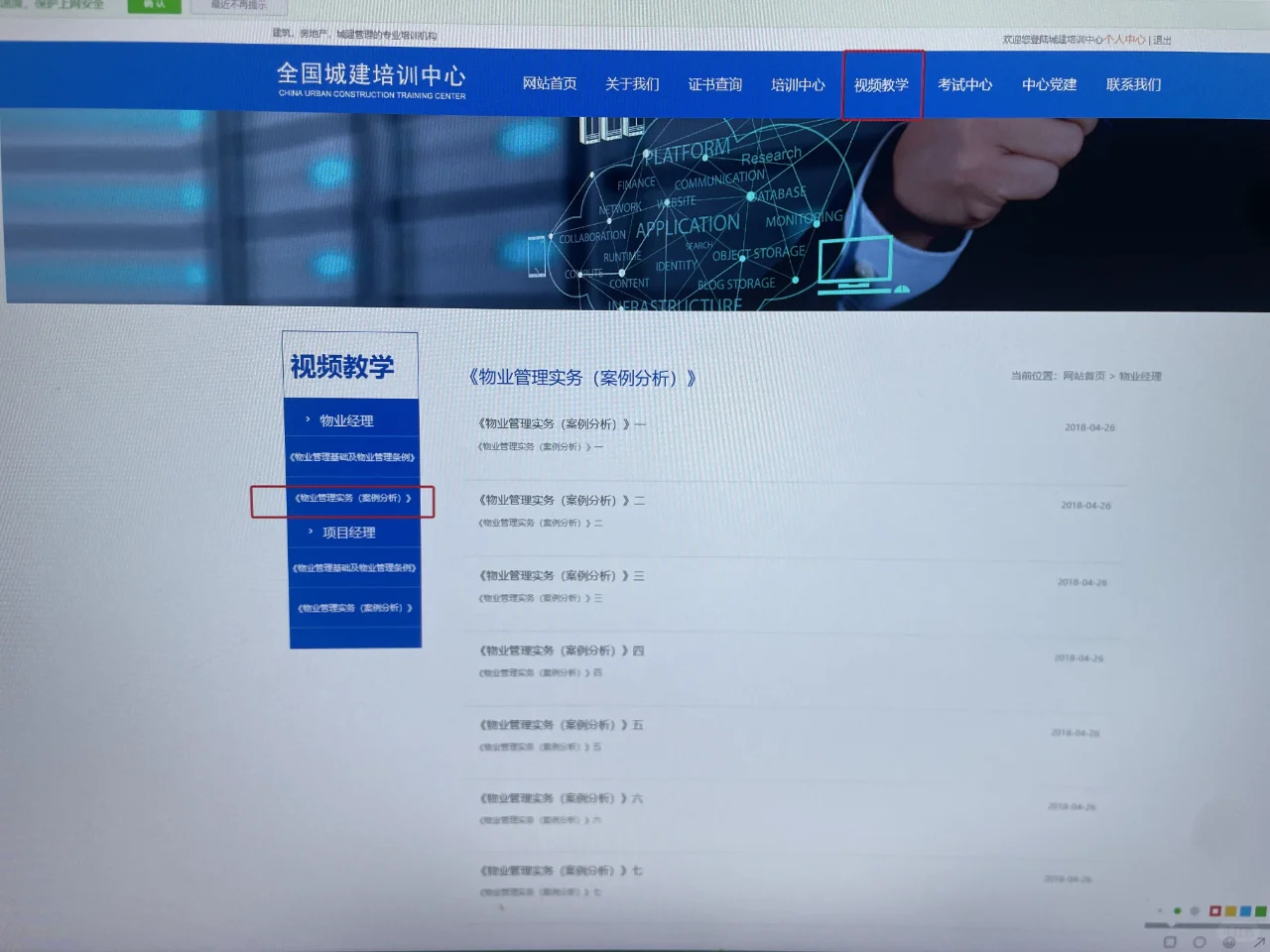 物业管理证书在哪里报名，我来给你讲清楚