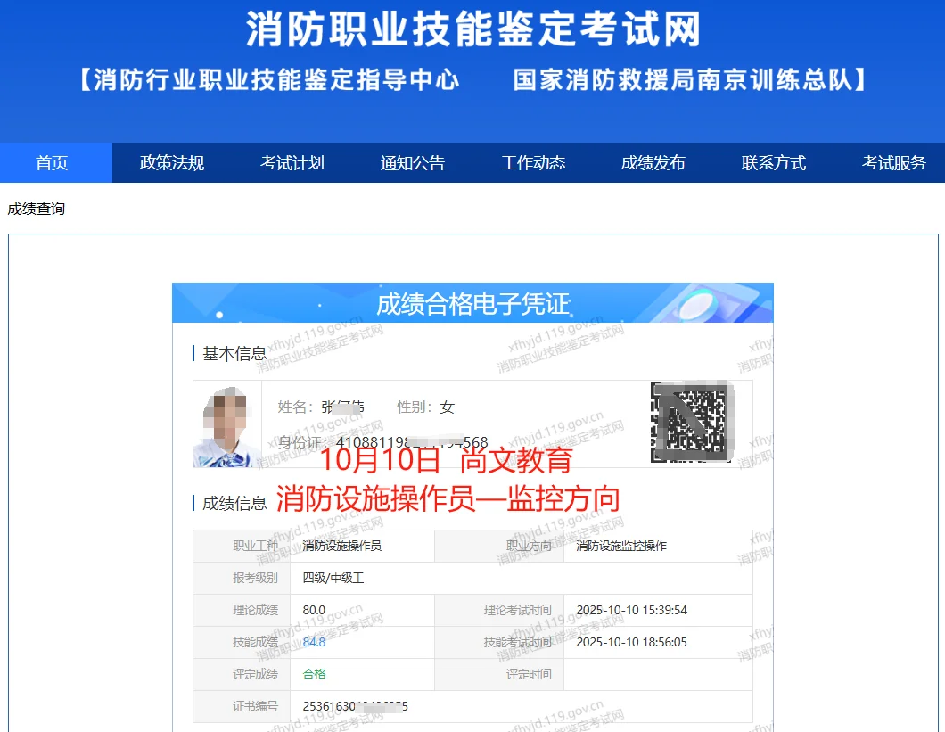 持证上岗，消防设施操作员上岗证