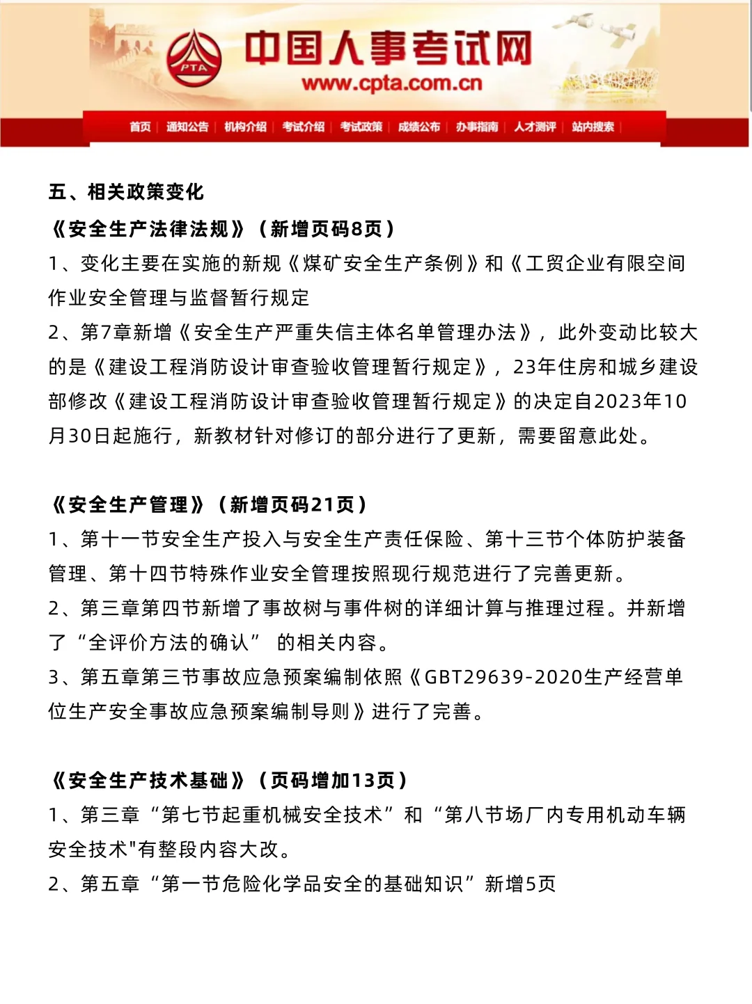 25年注安师，今年是好过的一年！！！