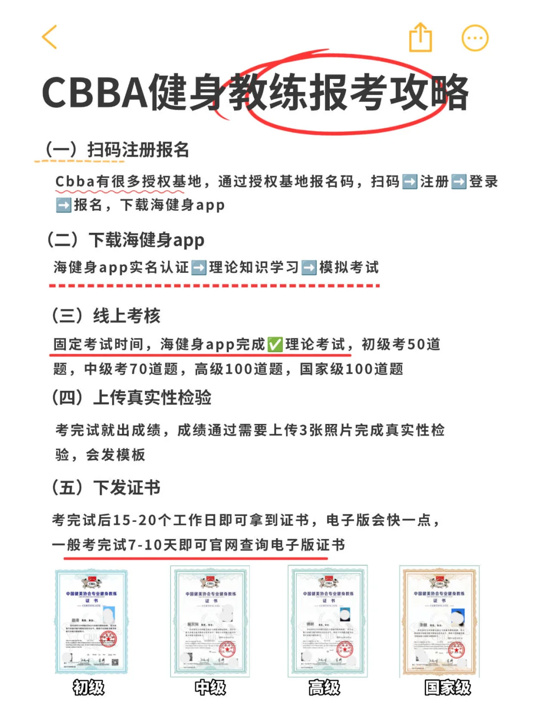 CBBA全国健身教练，可报城市有哪些😊