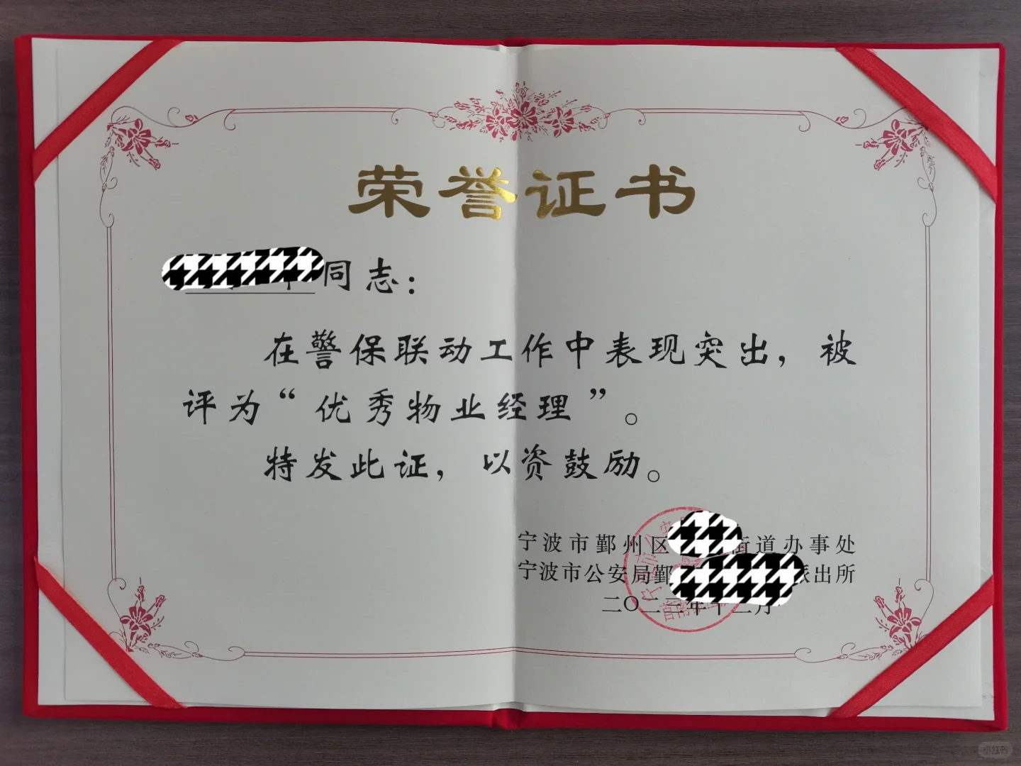 优秀项目经理