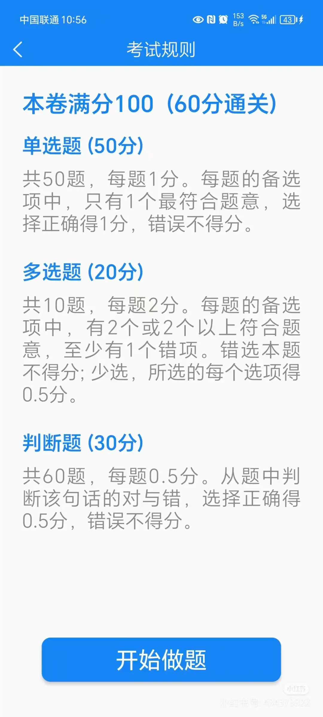 【北京】住建部安全员真题库