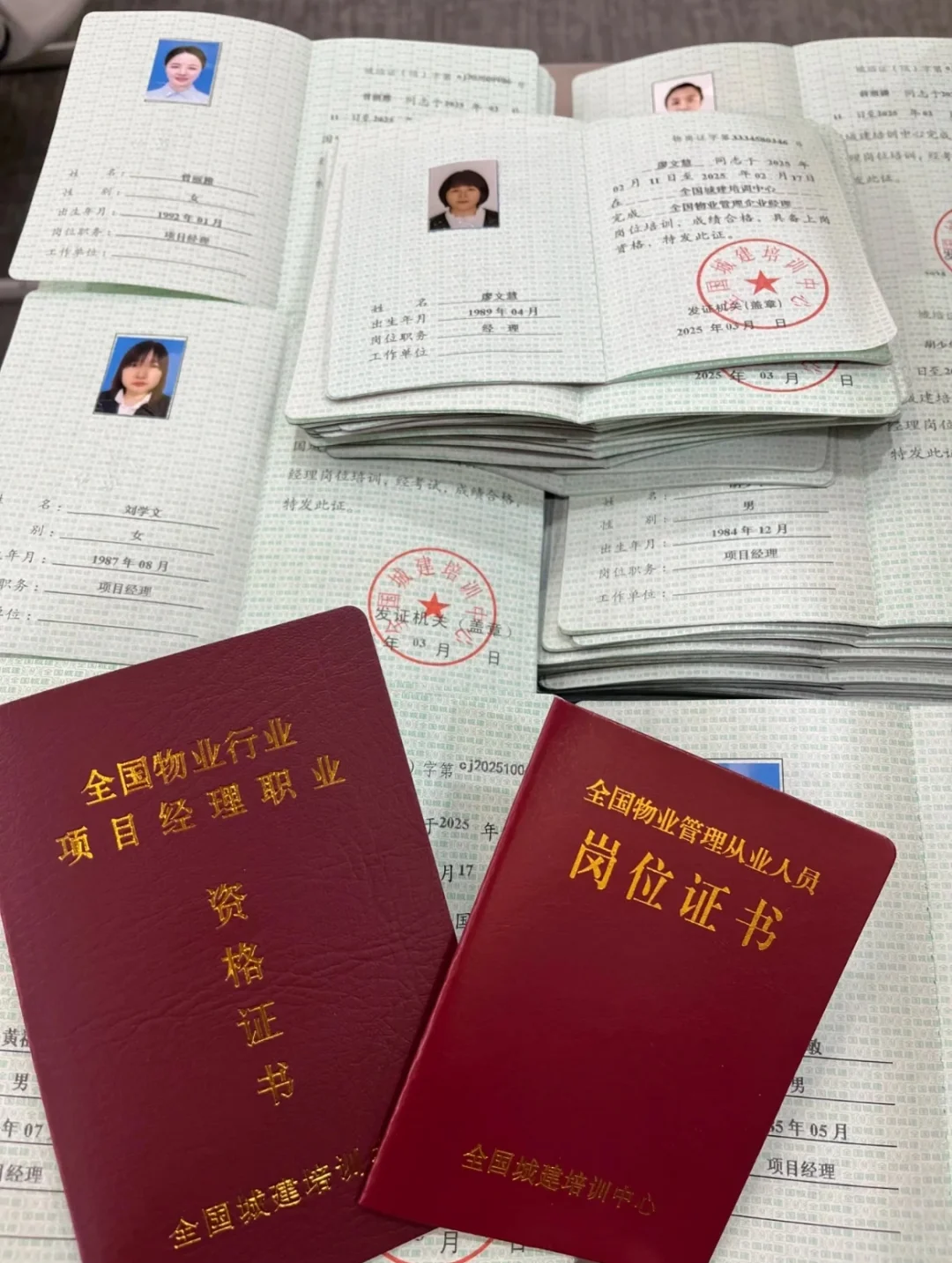 小区物业人员必备证书