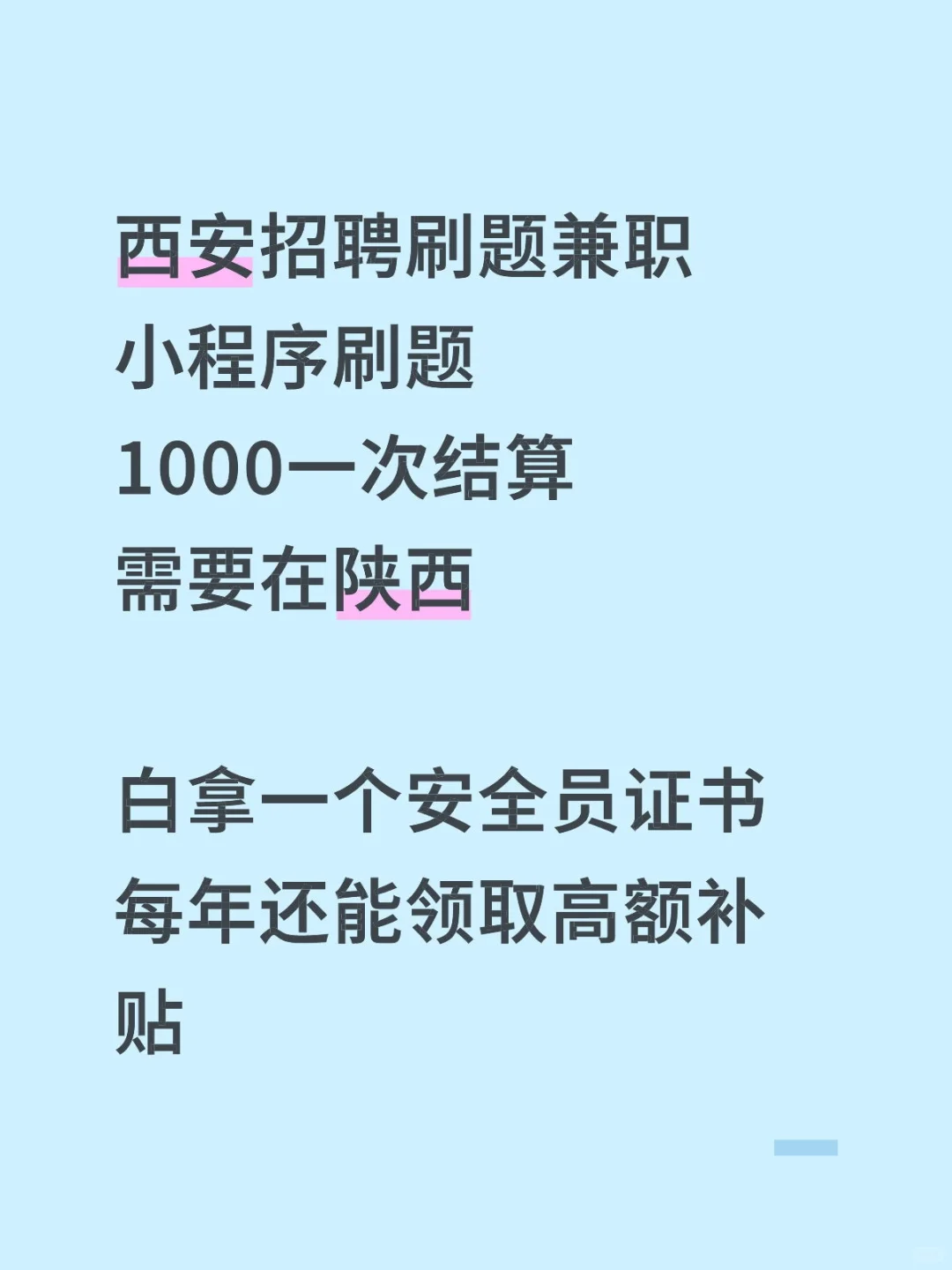 白拿证书每年还能领补贴！！！