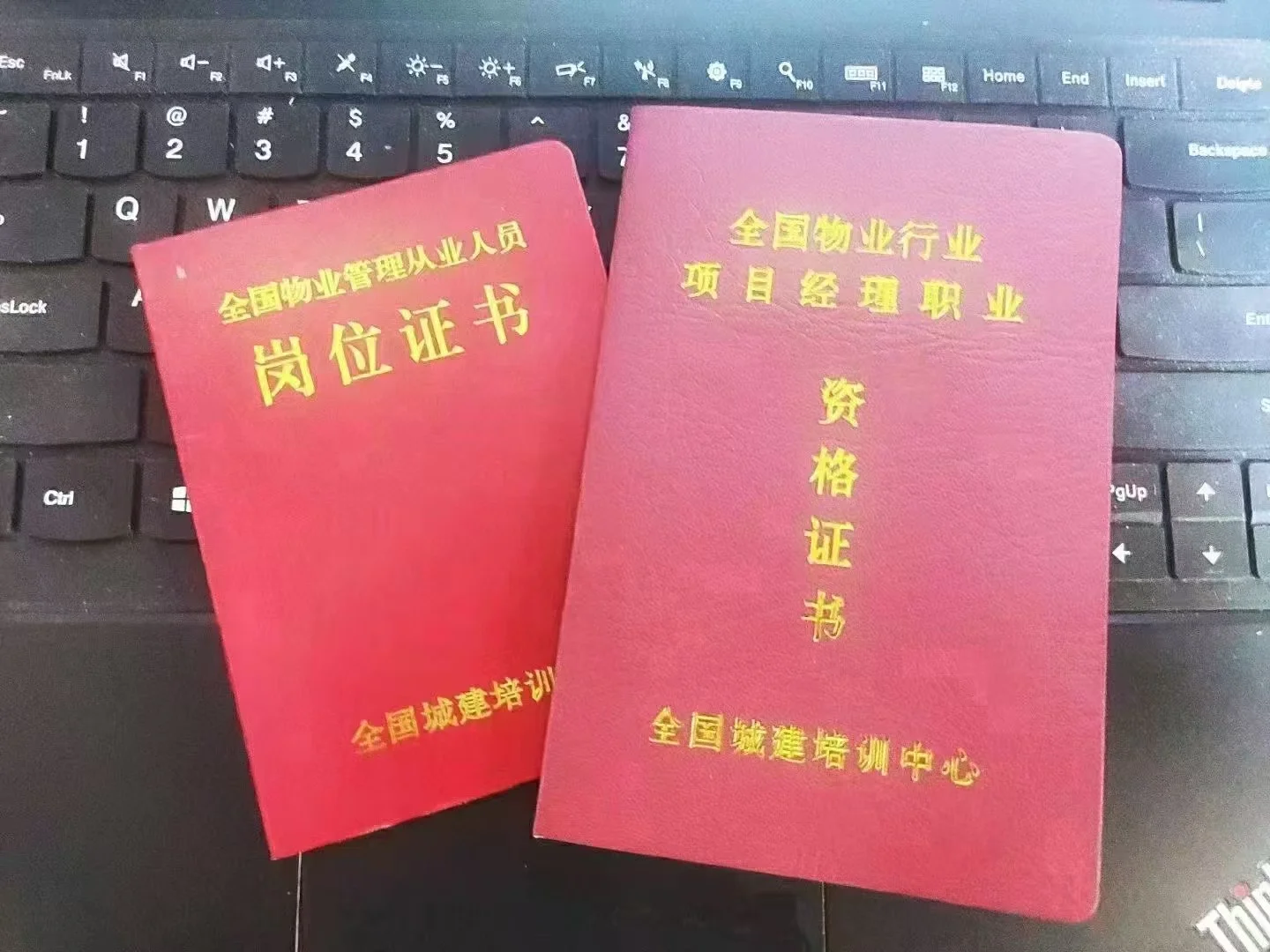 物业经理，物业公司必备上岗证书，快速拿下