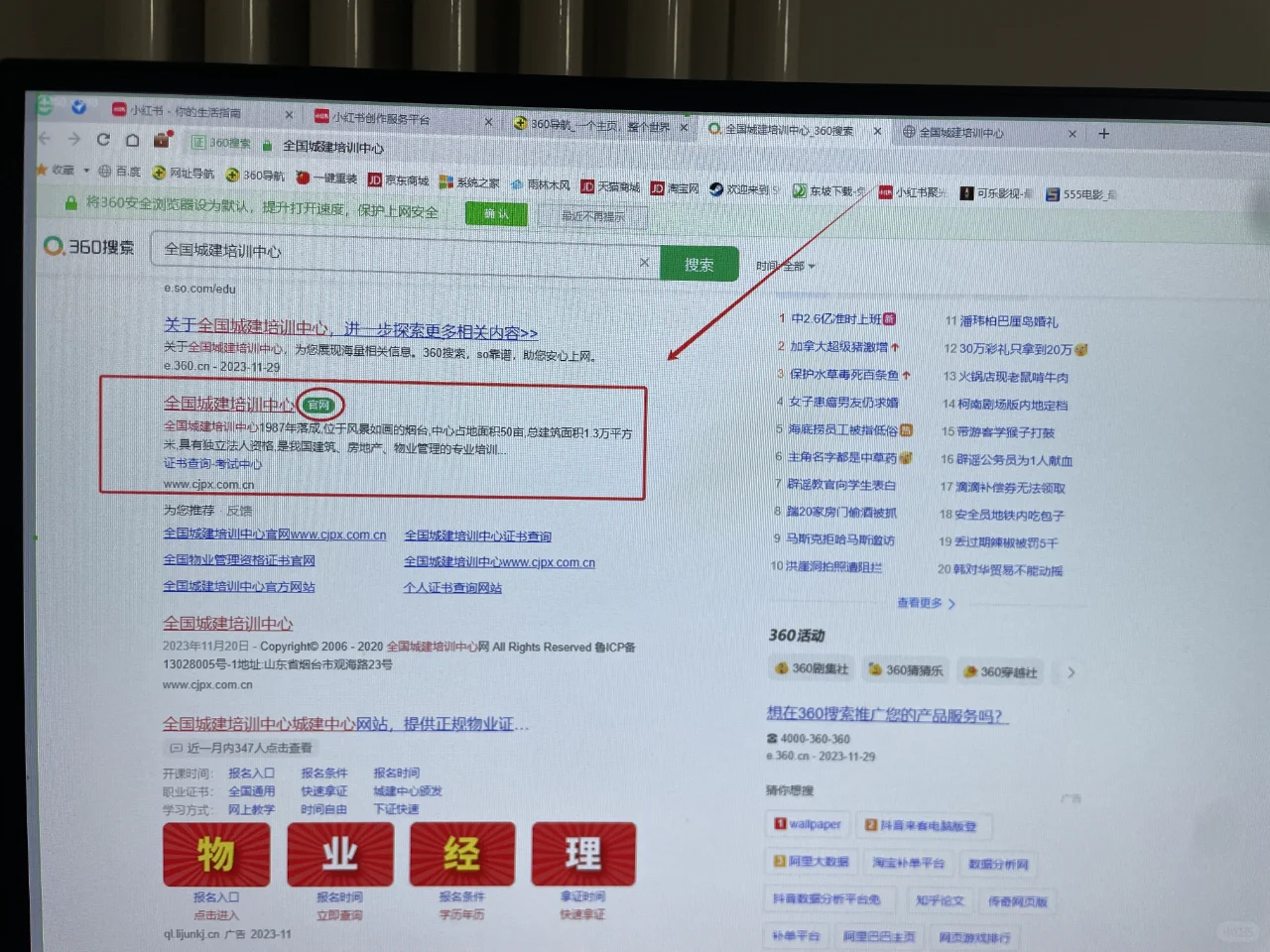 物业管理证书在哪里报名，我来给你讲清楚