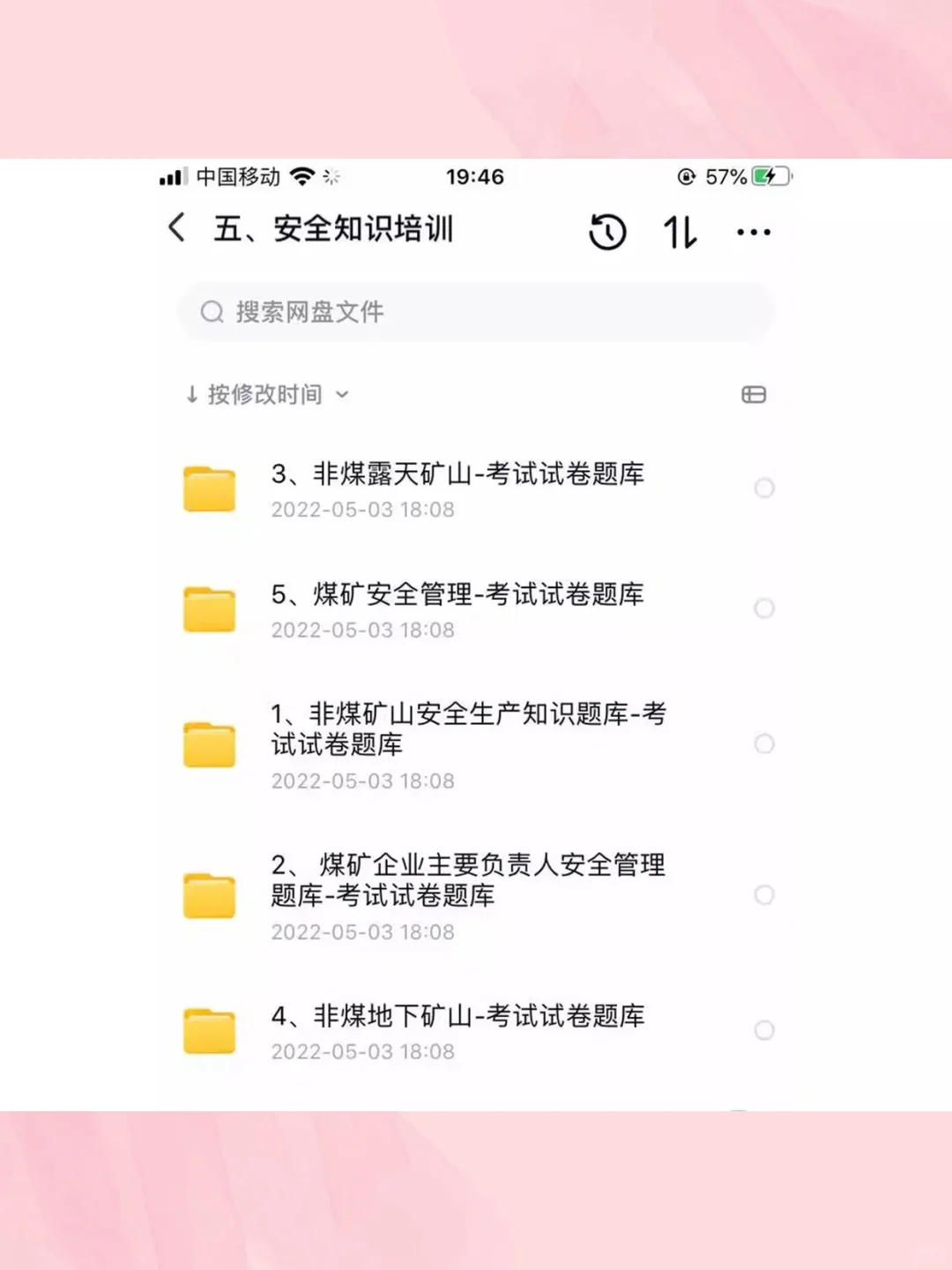 煤矿安全管理考试试卷露天地下矿山作业人员