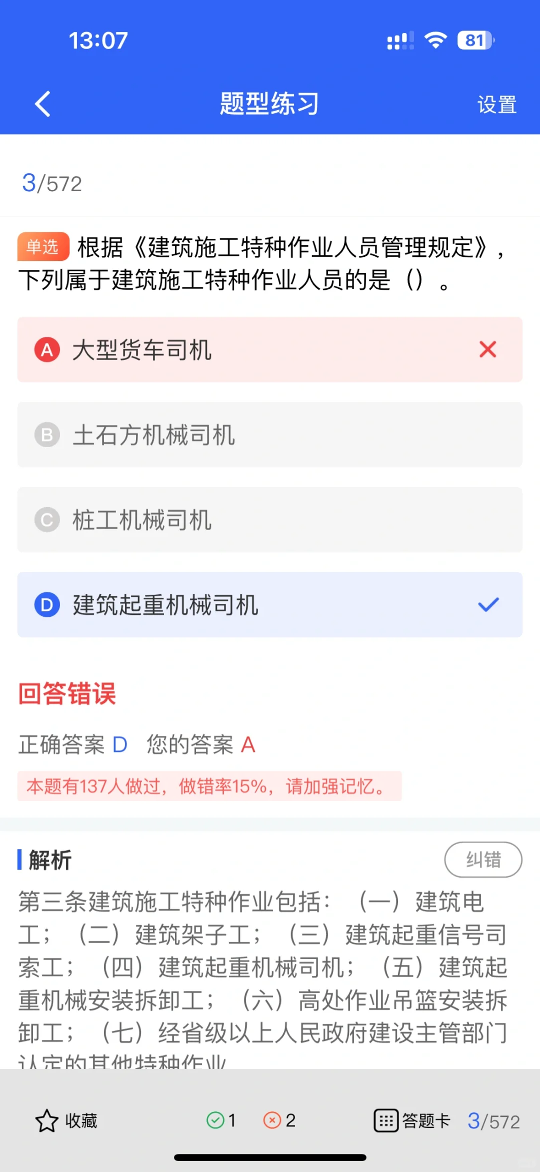深度好文，如何成为一名合格的安全员？