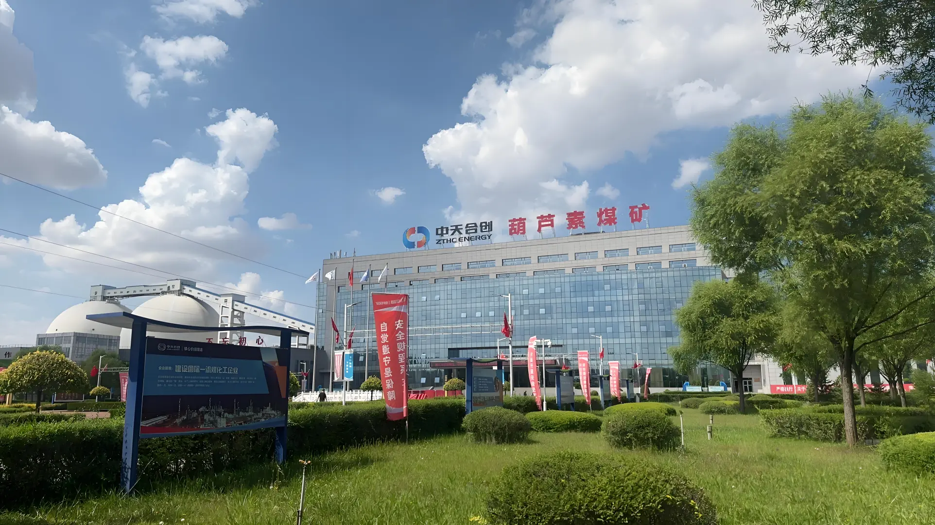 中煤 🈶 名额
