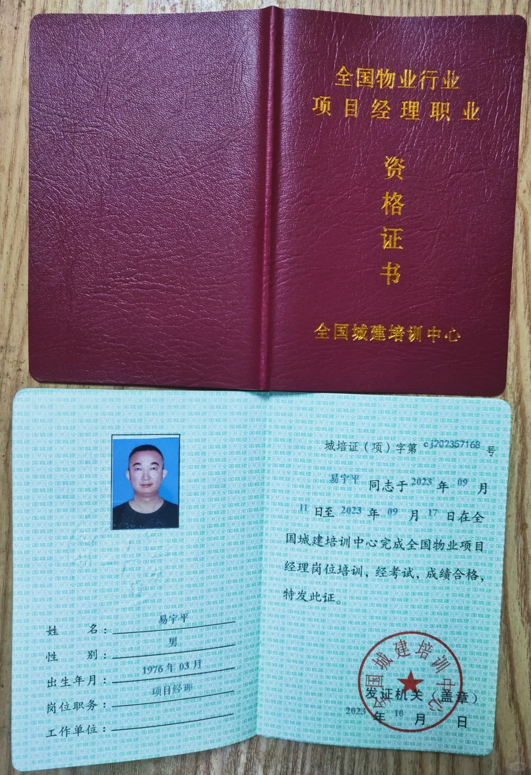 物业管理双证拿到后怎么使用？