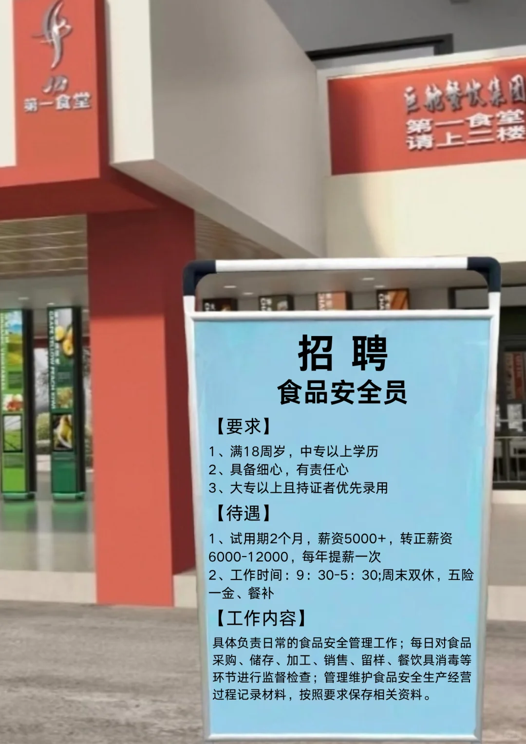 2025年👀食品安全员证书超全报考指南来啦！