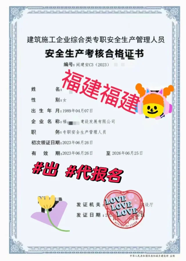 妈呀，我把安全员讲解太全面了吧（出、代报）