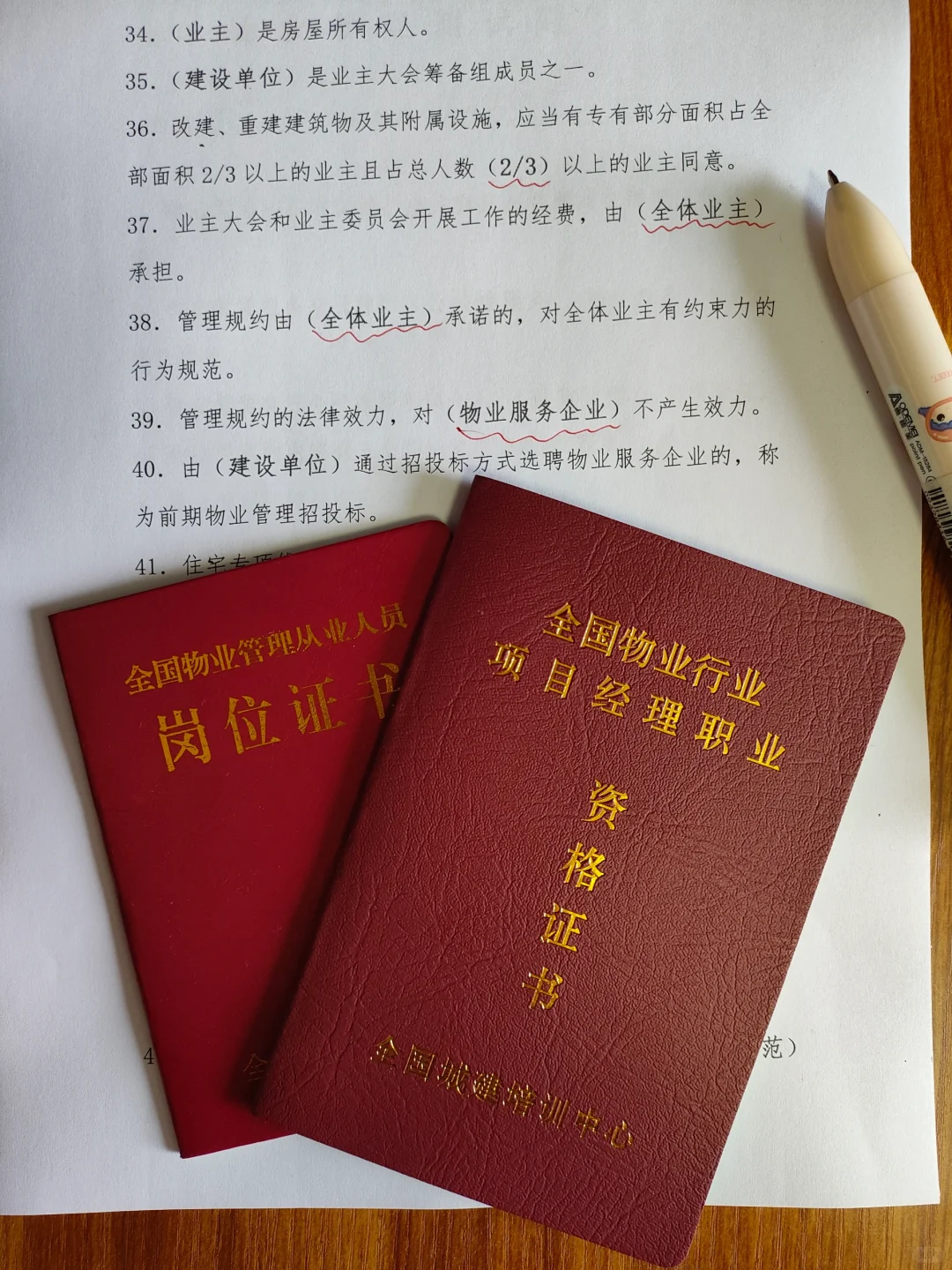 物业行业巨吃香⚡一个月拿下物业经理双证