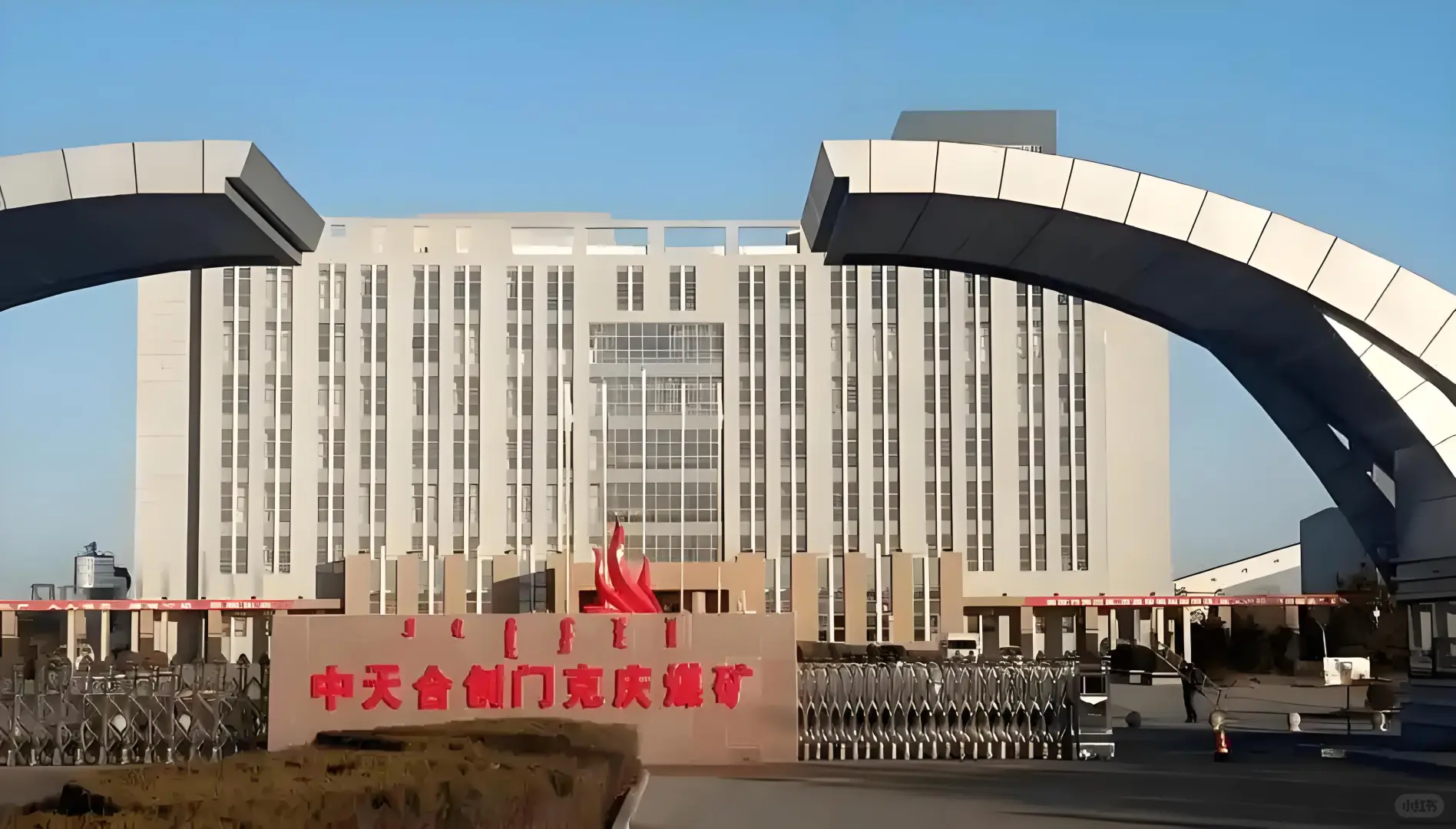 中煤 🈶 名额