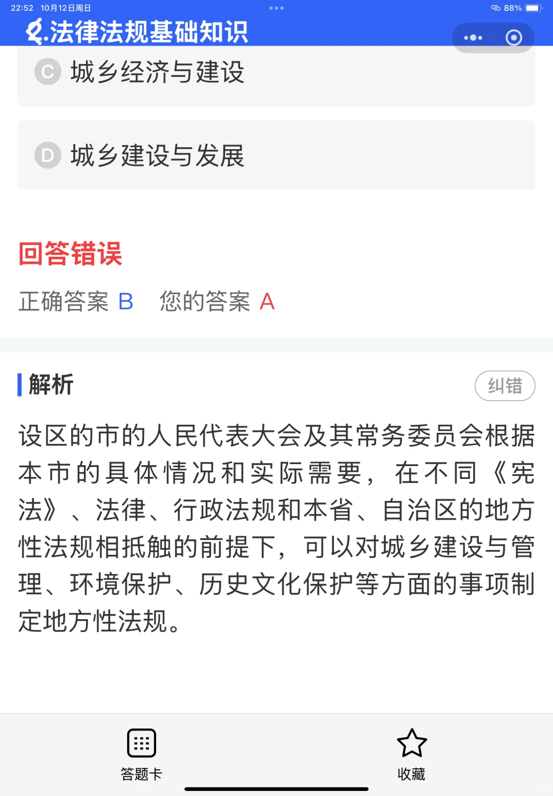 安全员证书如何以个人名义报考？能换单位吗