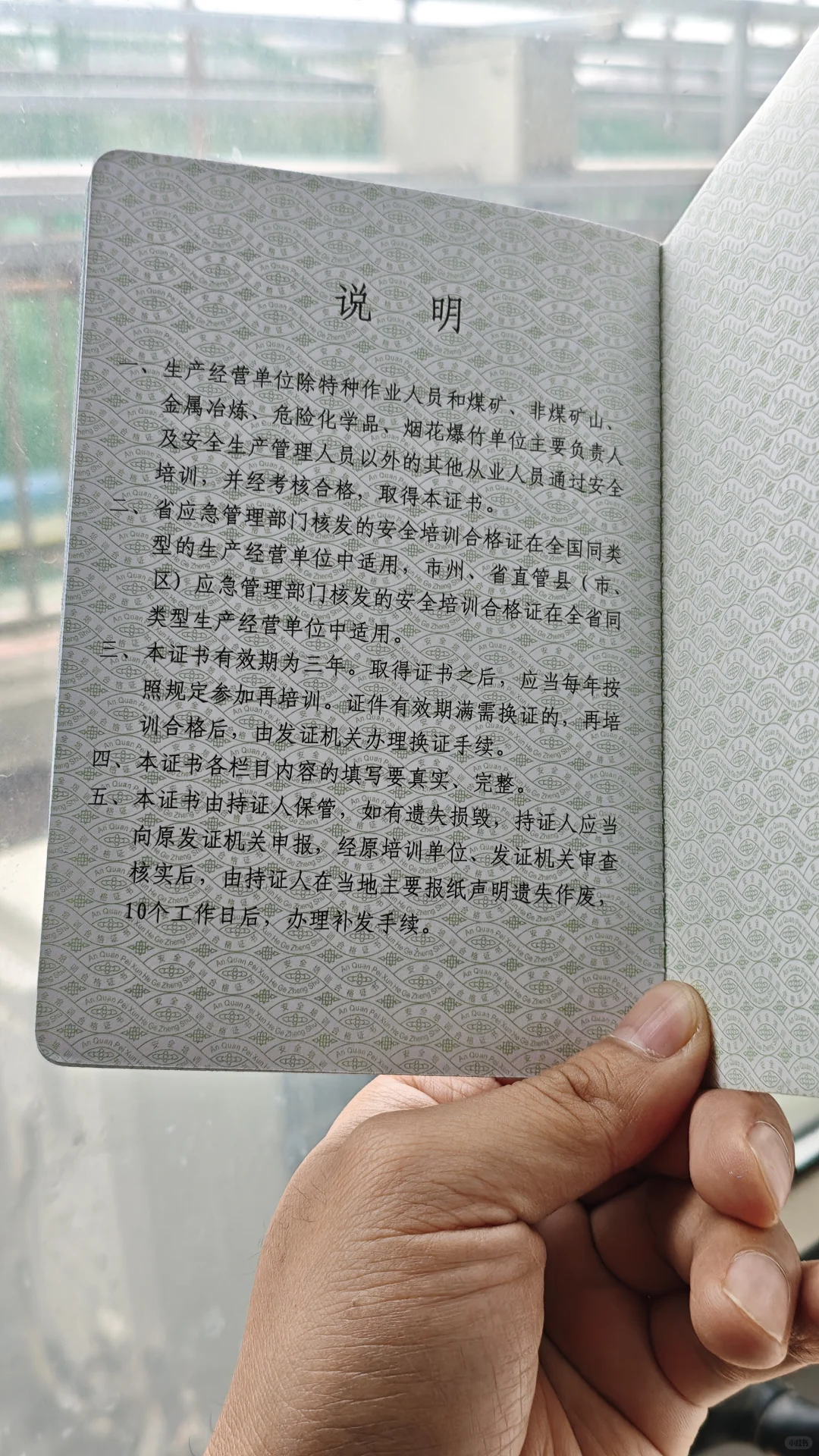 确定月底开考！省应急管理工贸安全管理人员