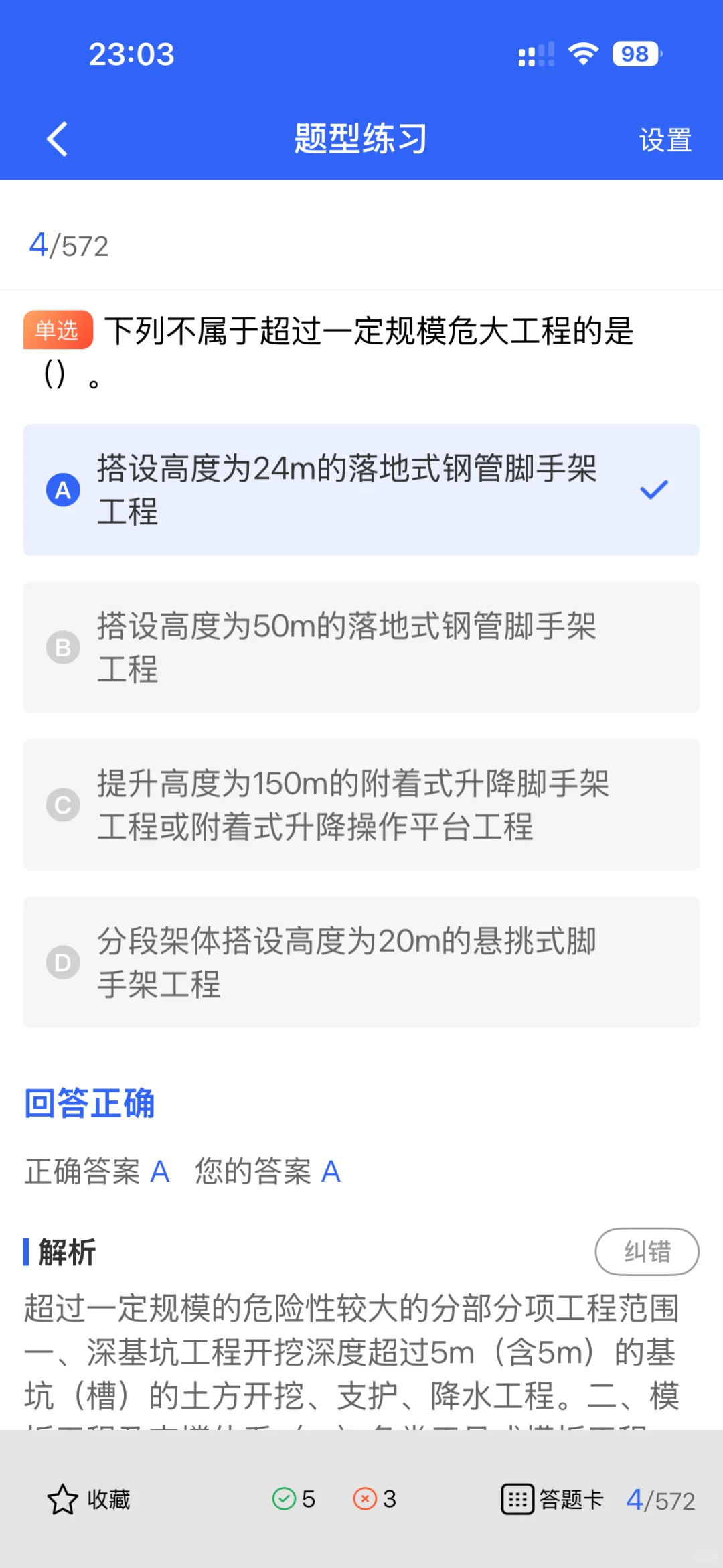 建筑安全员每天在工地到底要做哪些事？