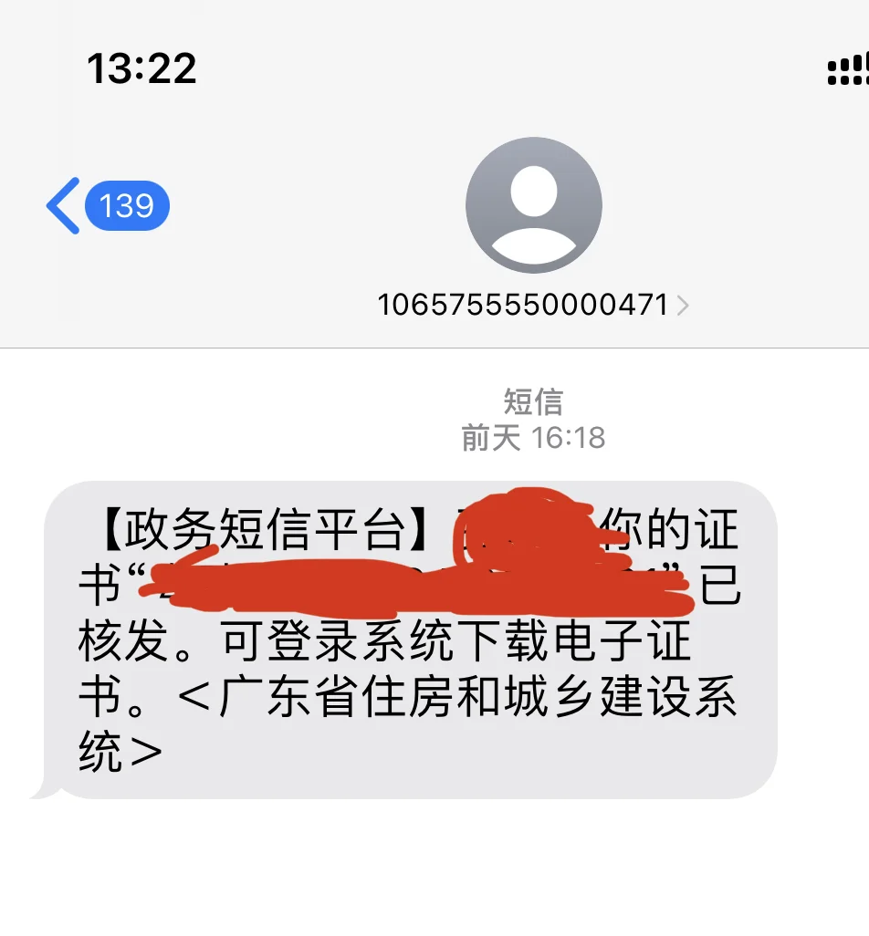 广东安全员b证 经验分享