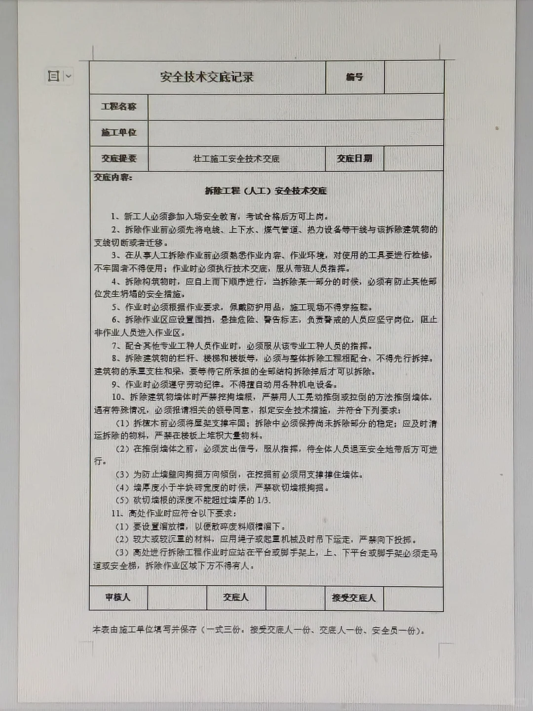 新来的安全员月薪两万，看了真的值