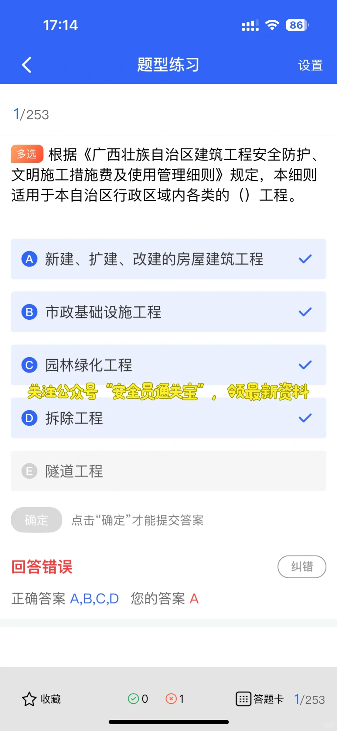 月薪过万不是梦！B证安全员这些行业抢着要！