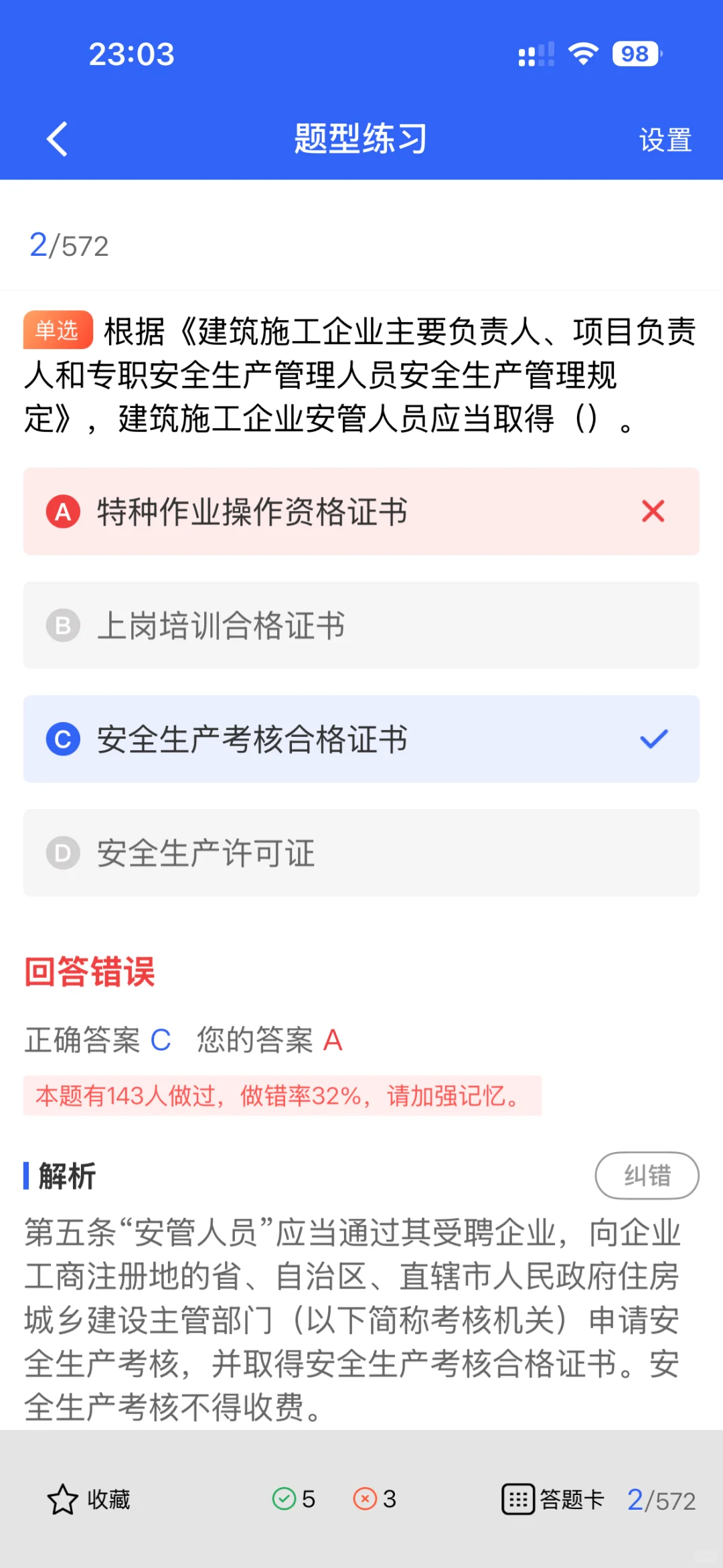 建筑安全员每天在工地到底要做哪些事？