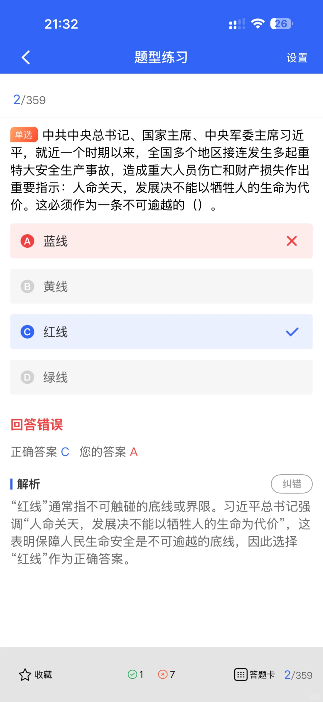 安全员ABC证考试内容差在哪？一篇讲透