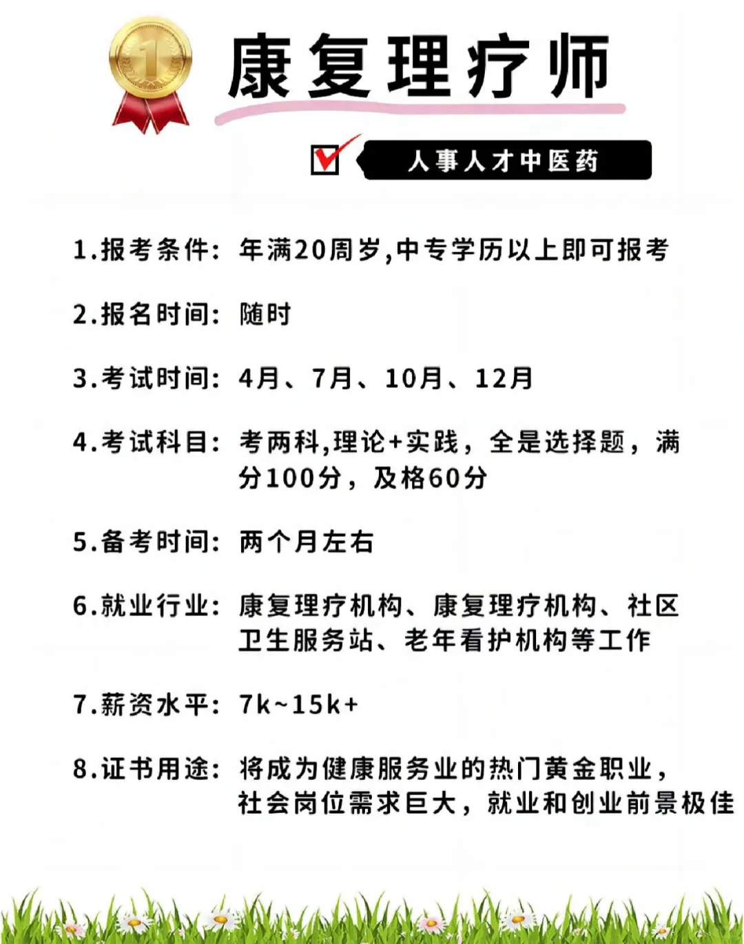 主打一个听劝‼️不要盲目考证‼️😫