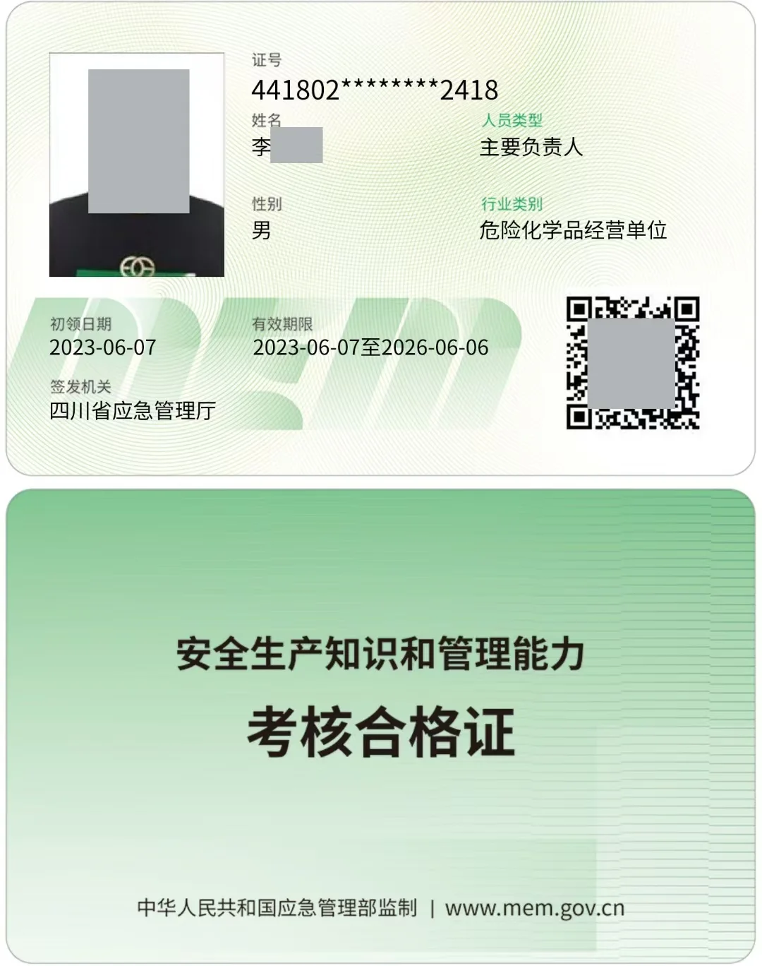 危化经营单位必考安全员证的三大理由