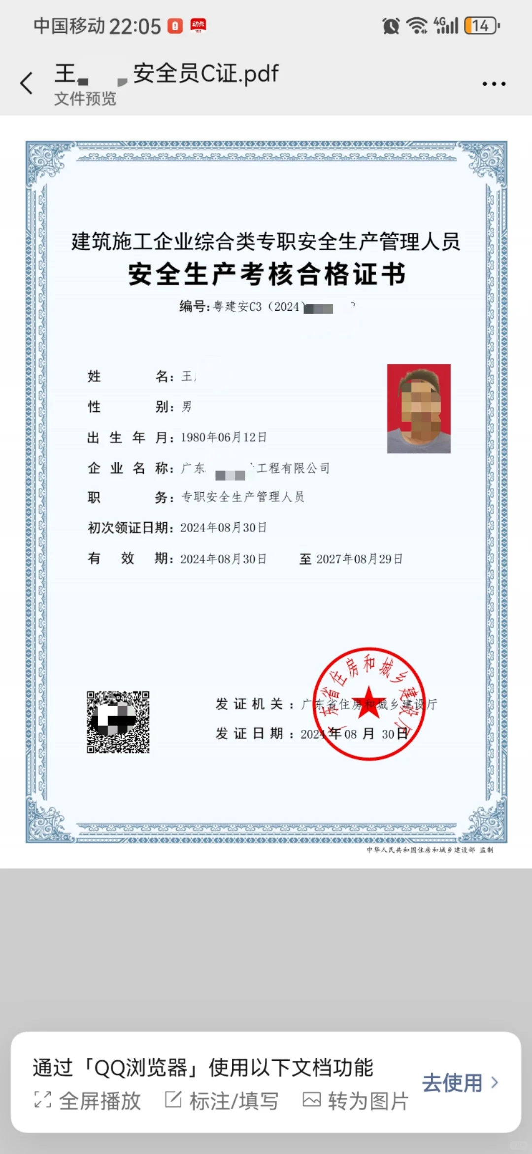 深圳安全员c证报考机构，个人能单独报名吗