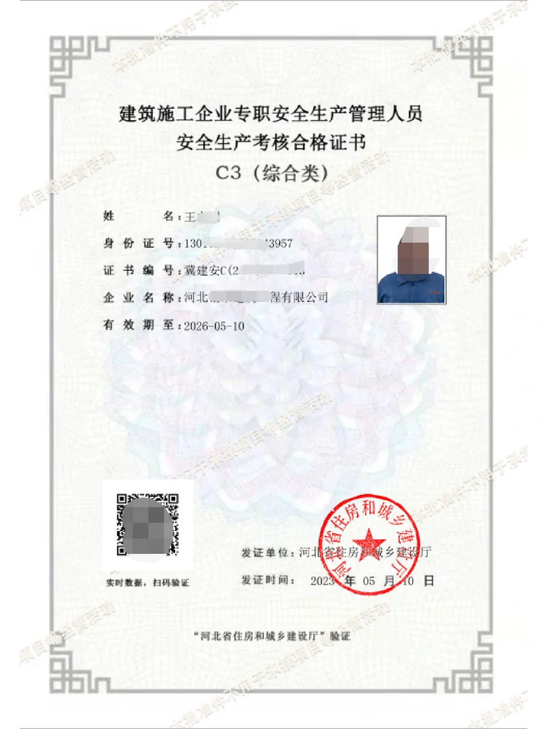 安全员在哪考