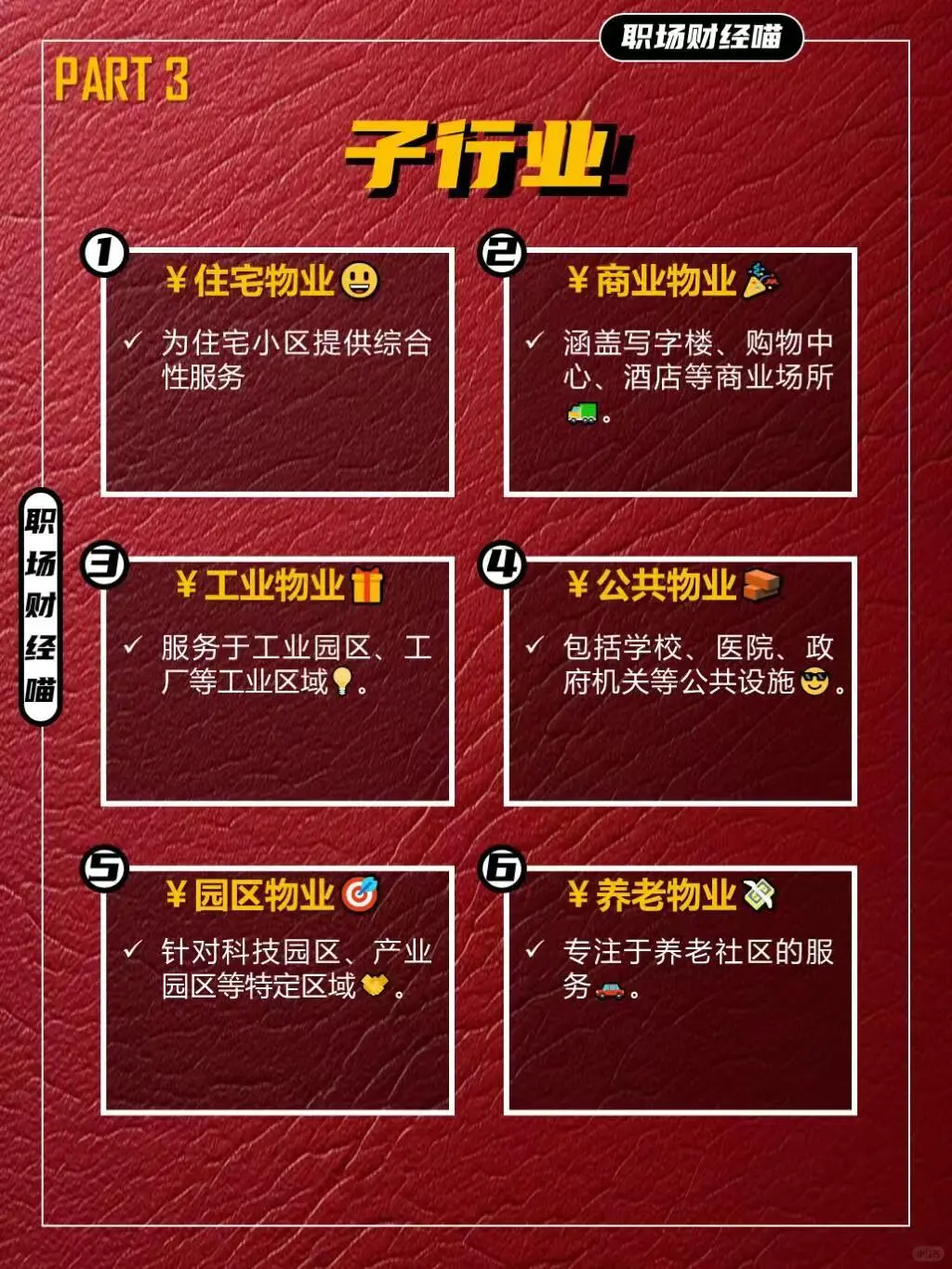 未来三年女生👩一定要挤进这个行业👍👍👍